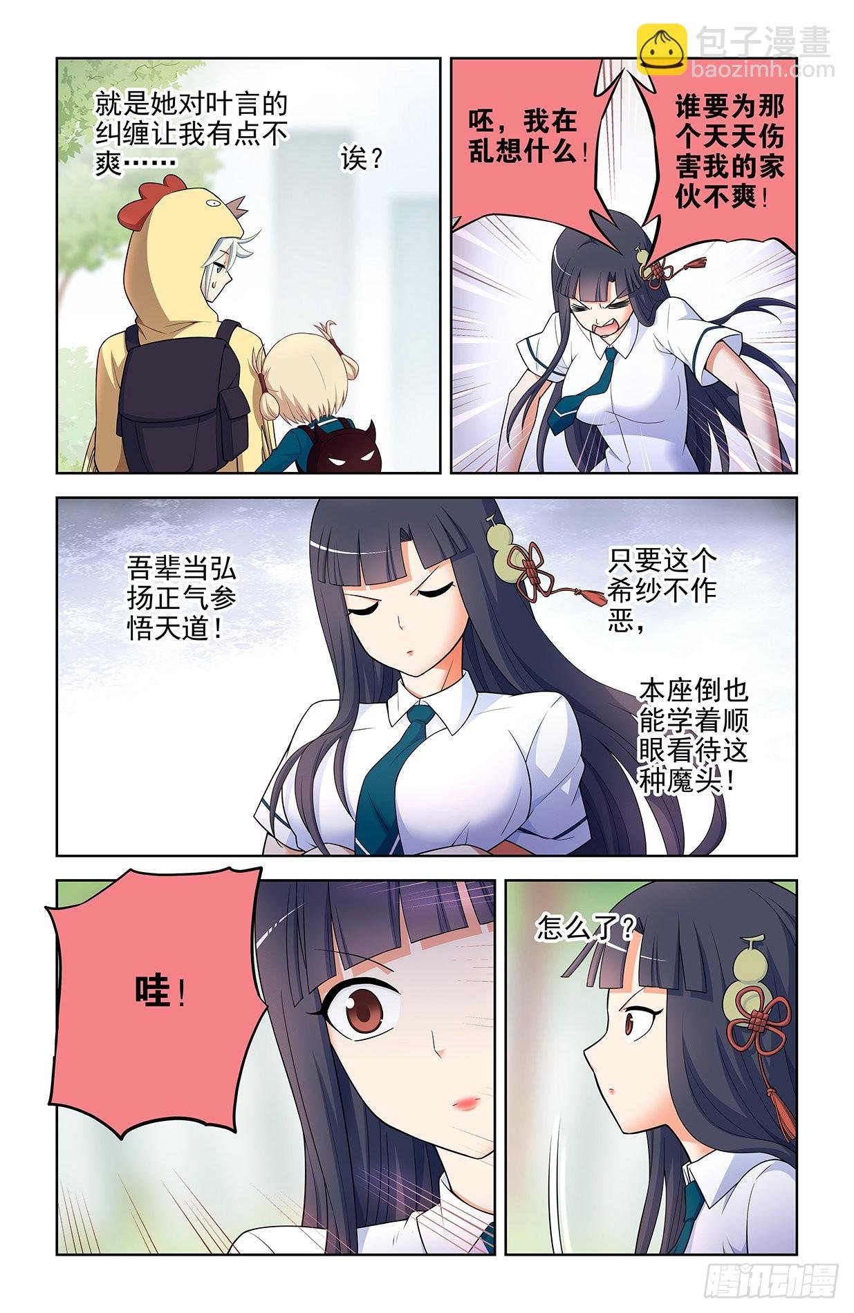 613，冥界事件的尾声（上）