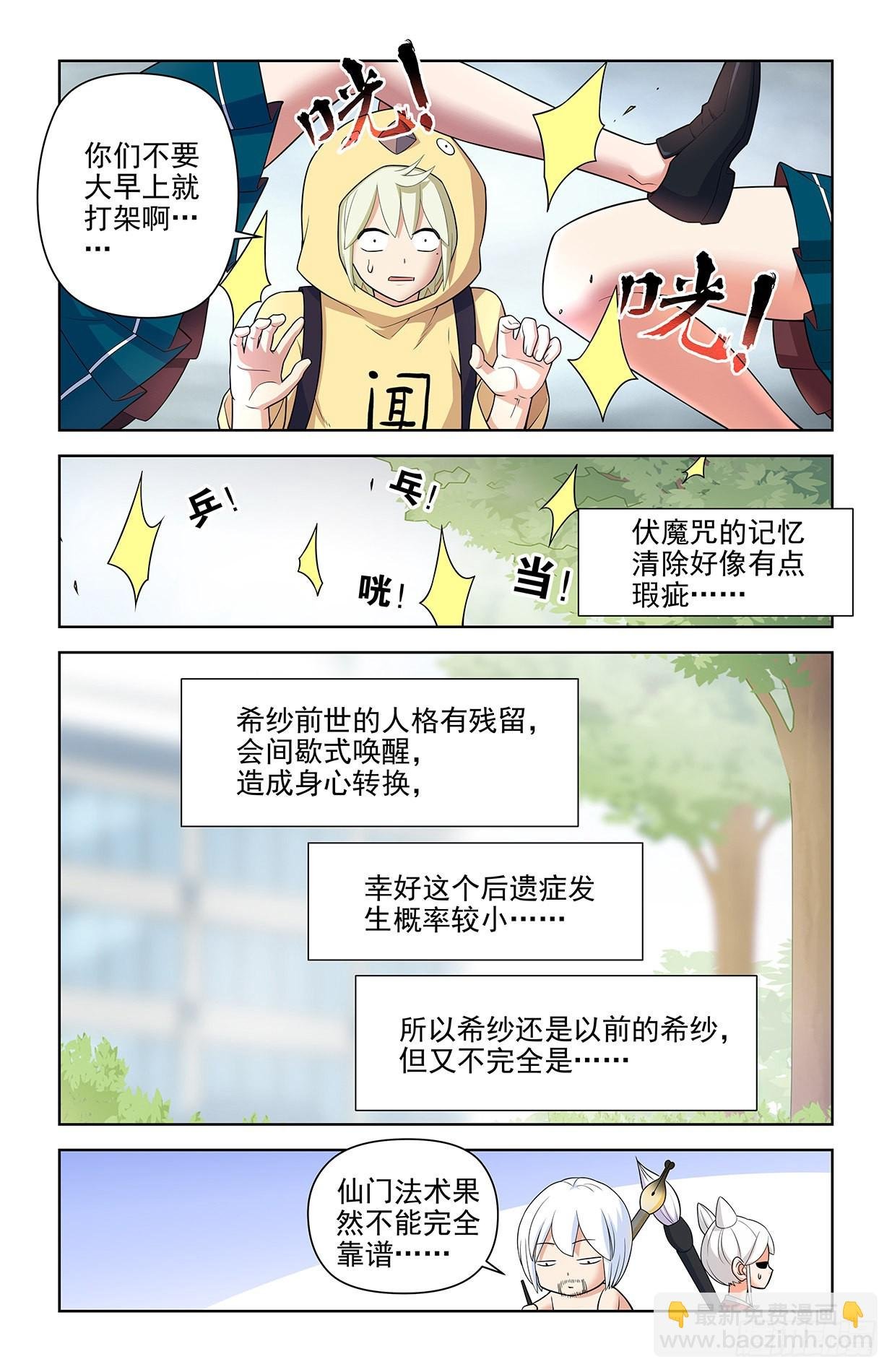 613，冥界事件的尾声（上）