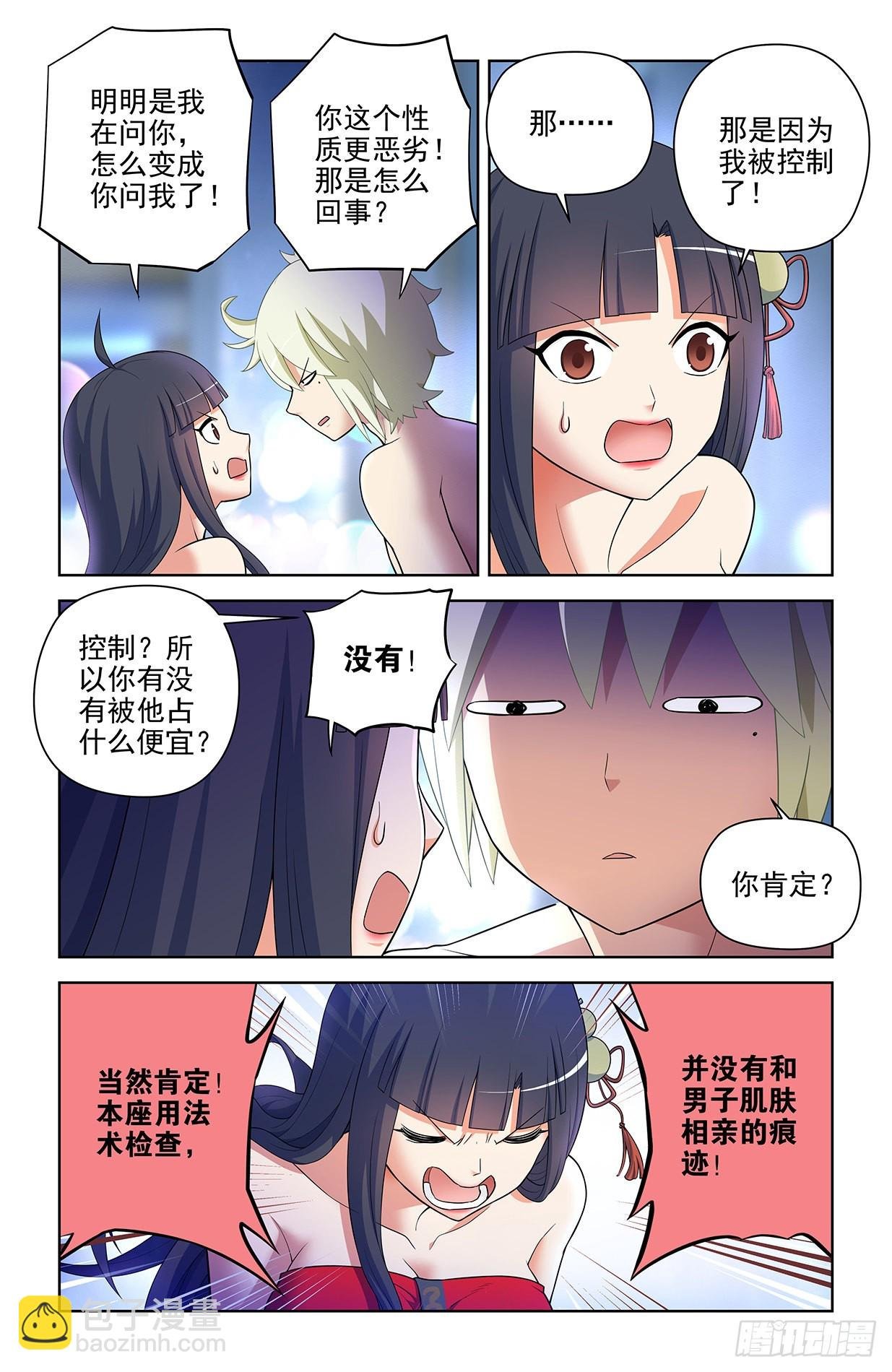 614，冥界事件的尾声（下）