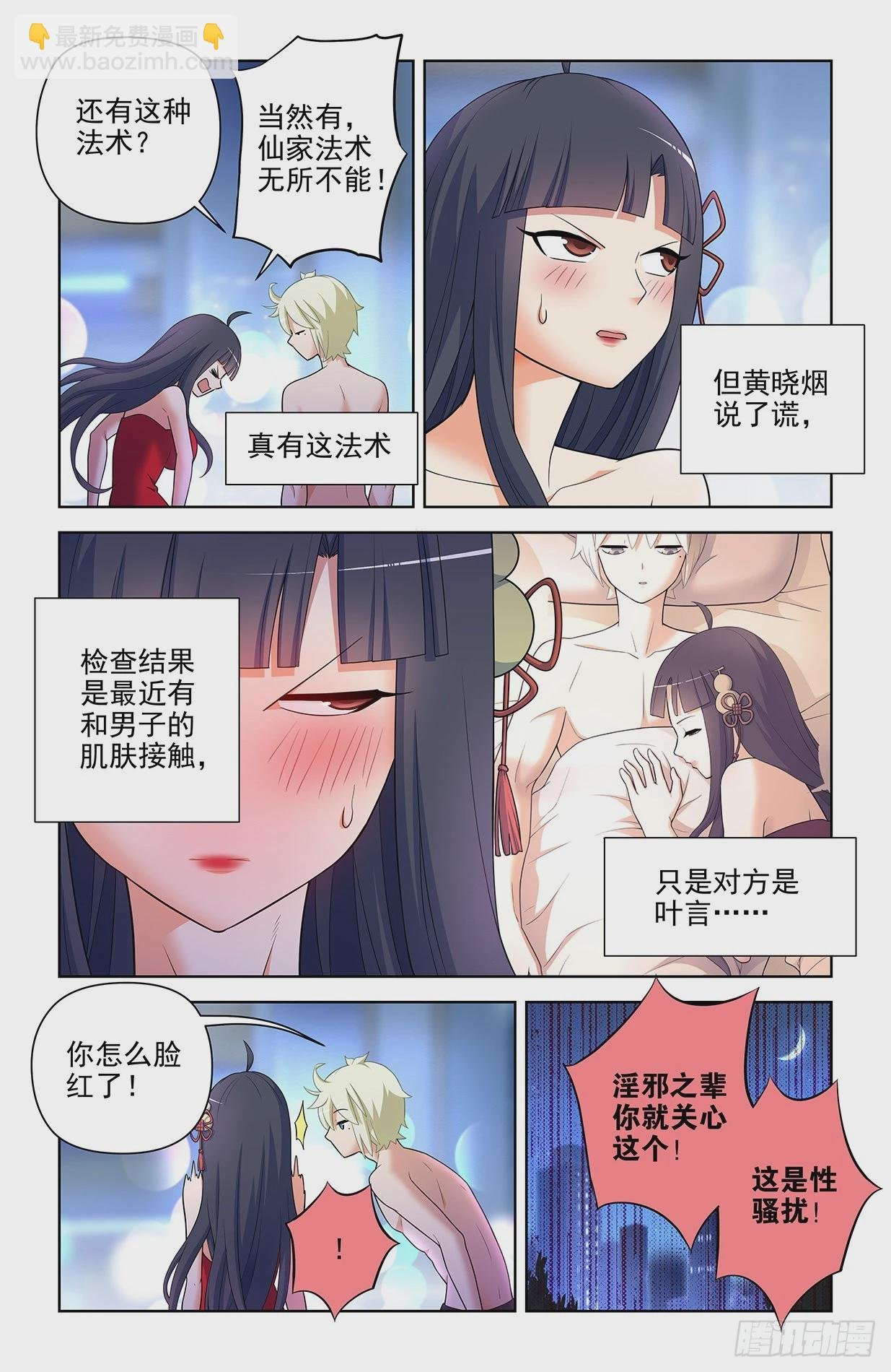 614，冥界事件的尾声（下）