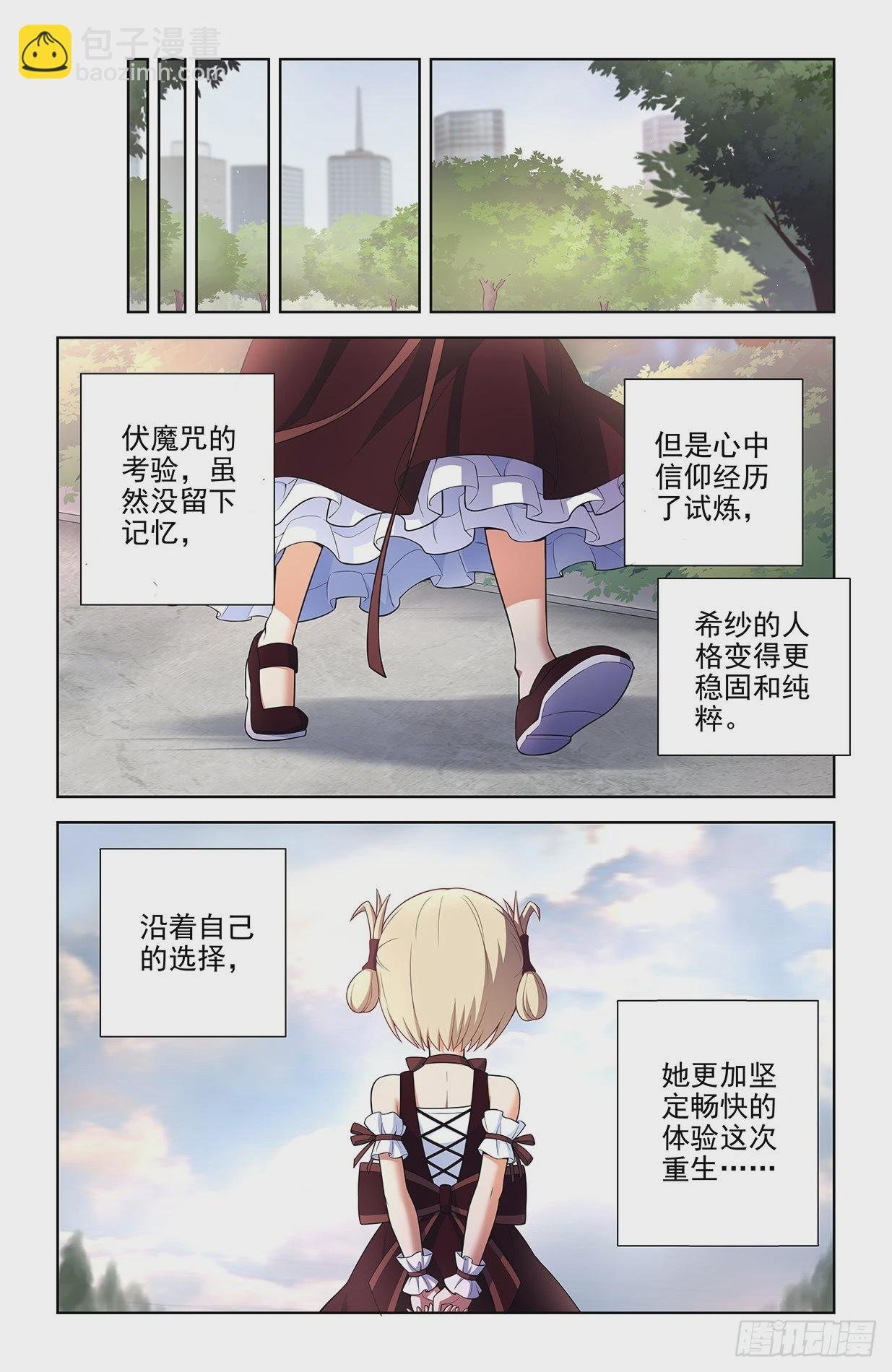 614，冥界事件的尾声（下）