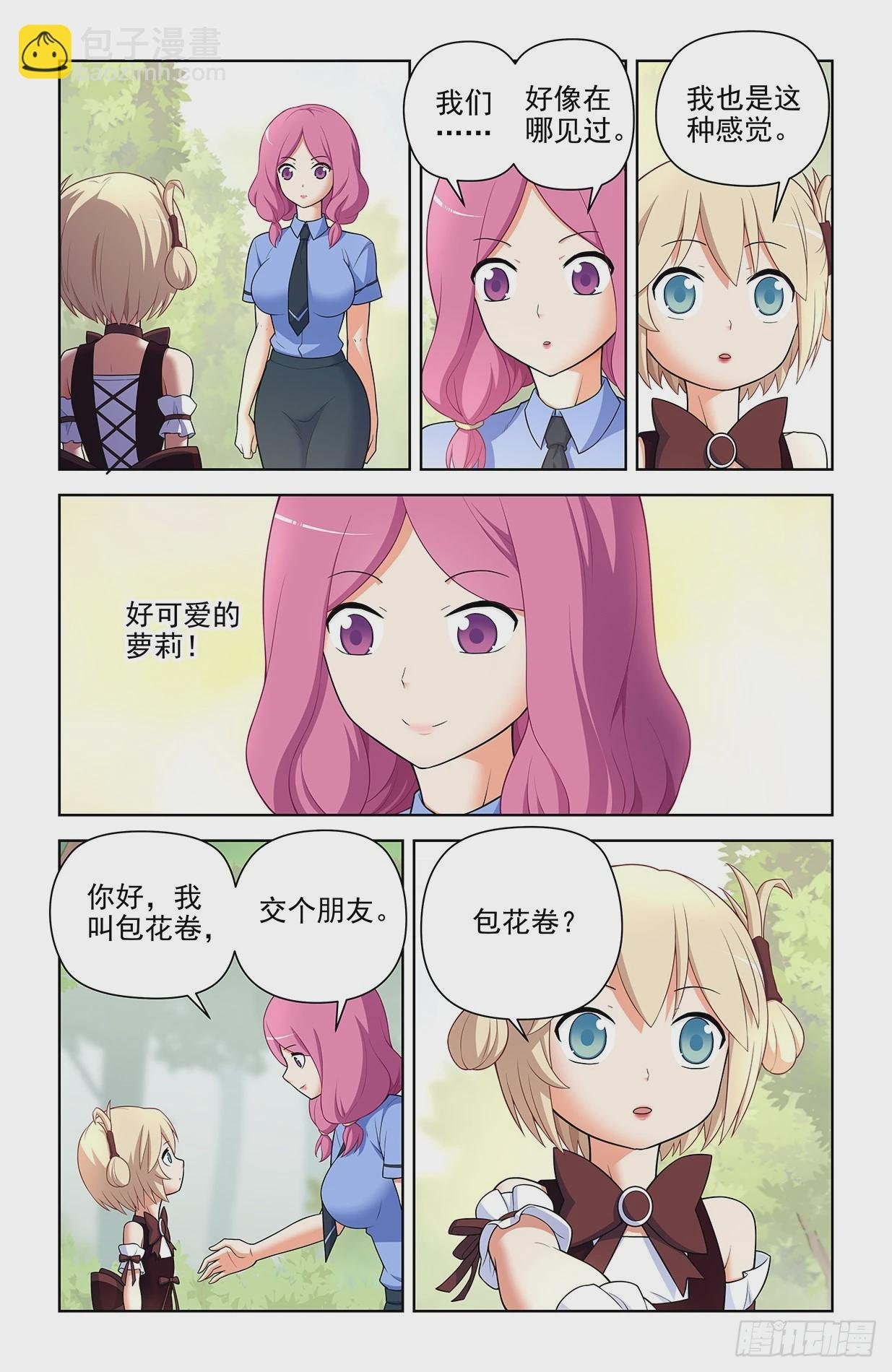 614，冥界事件的尾声（下）