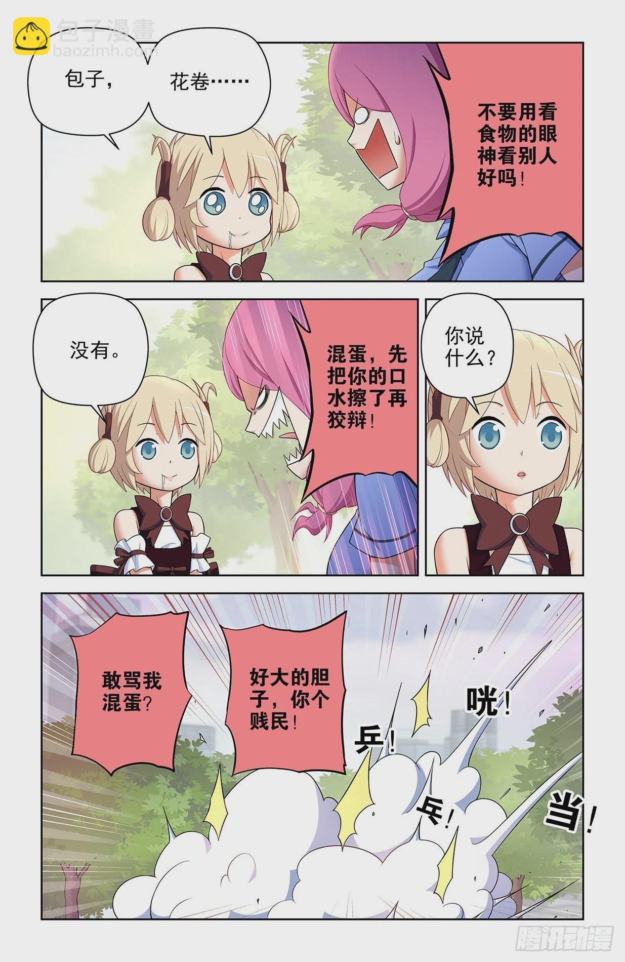 614，冥界事件的尾声（下）