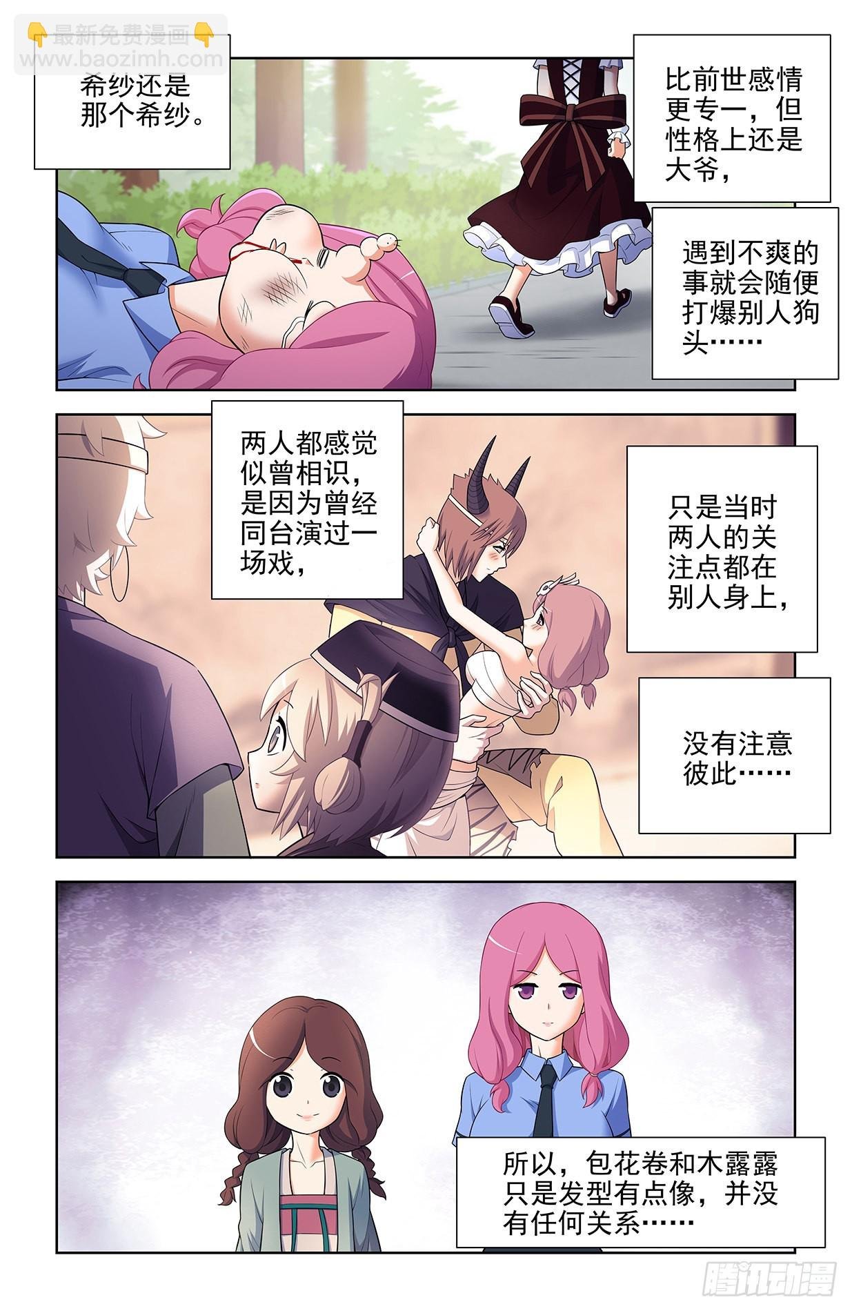 614，冥界事件的尾声（下）