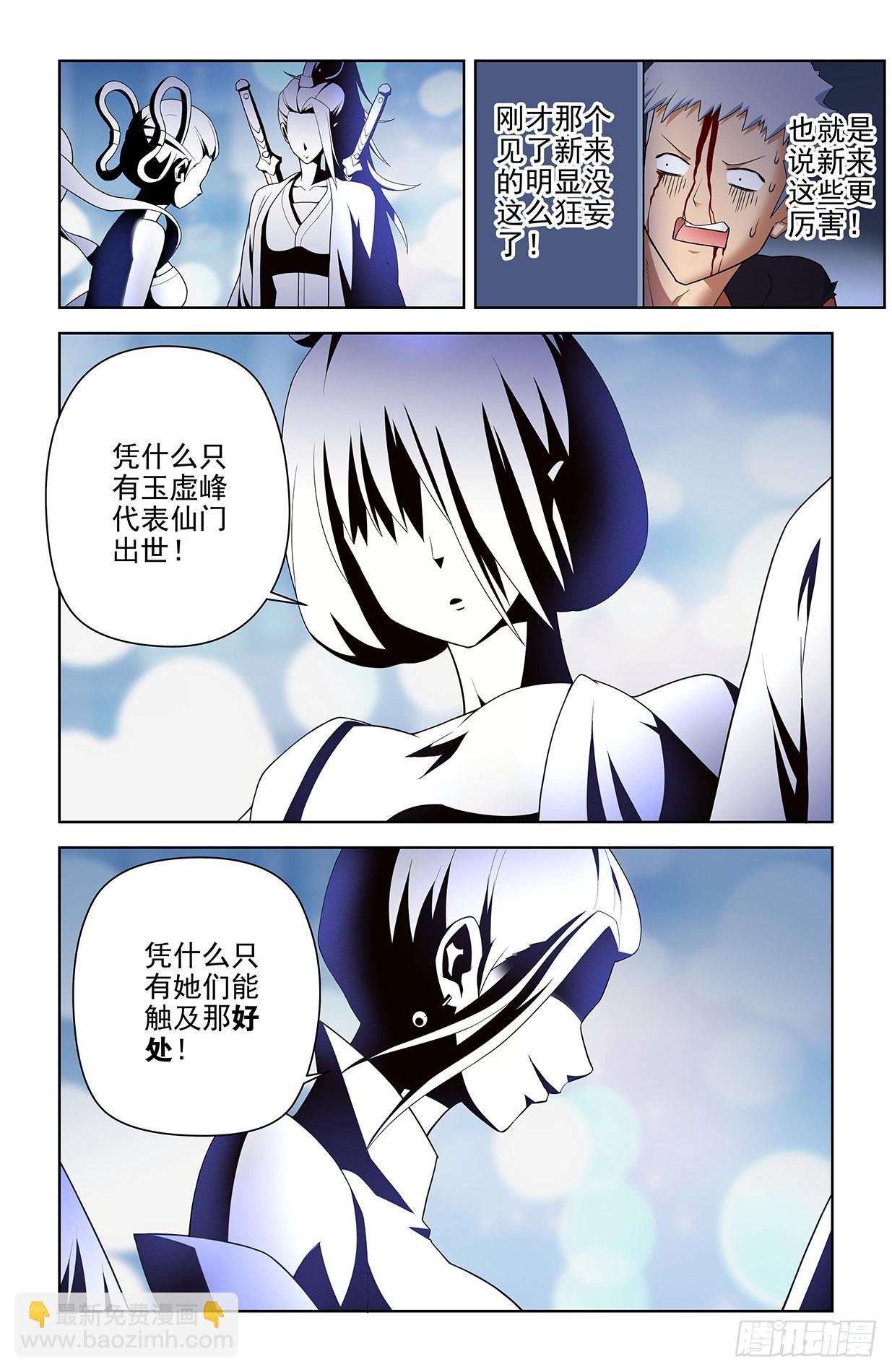 614，冥界事件的尾声（下）