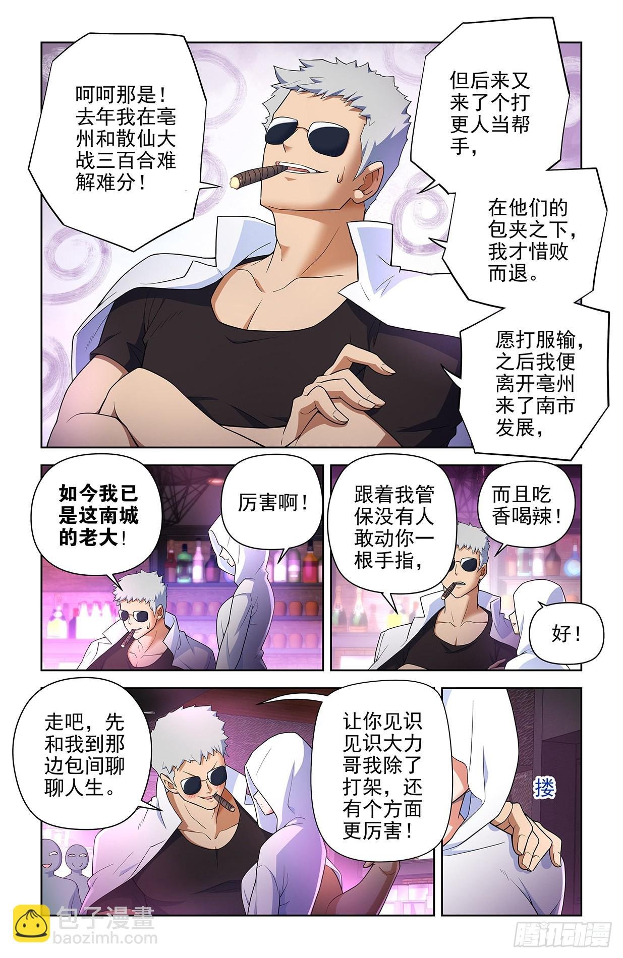 615，群仙会