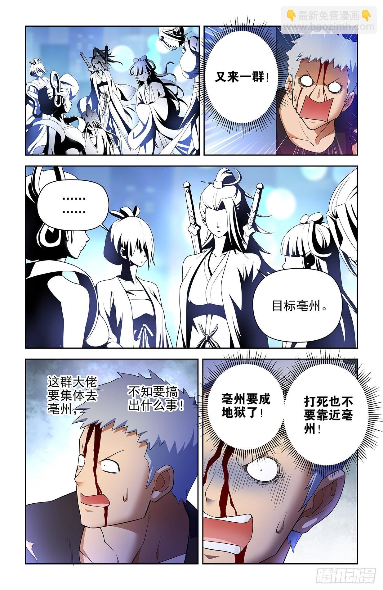 615，群仙会