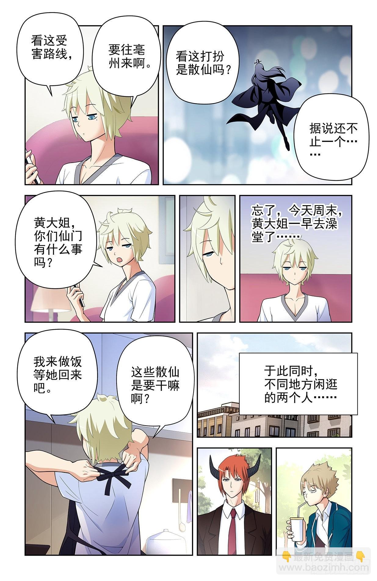 615，群仙会