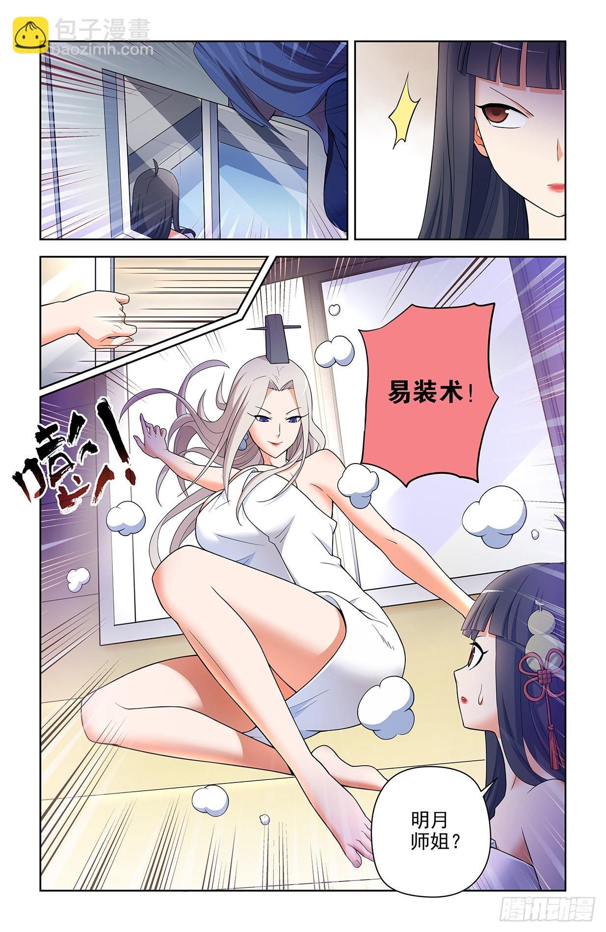 616，道侣？