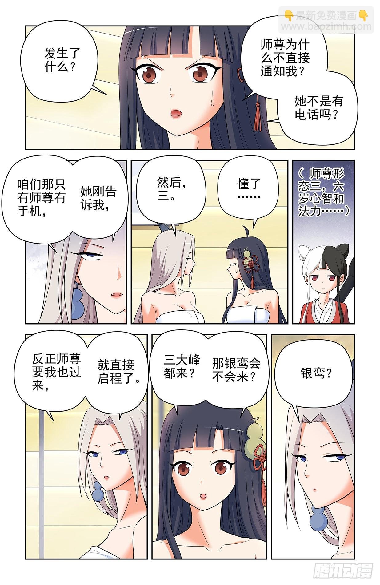 616，道侣？