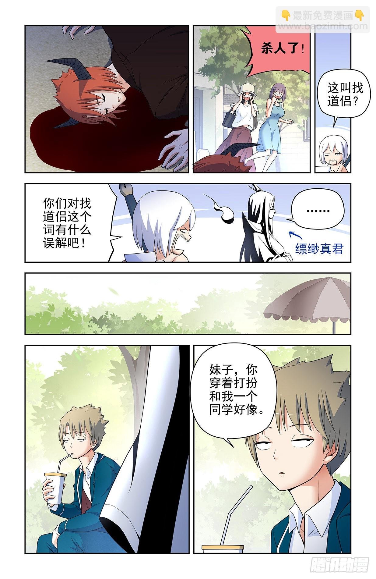 616，道侣？