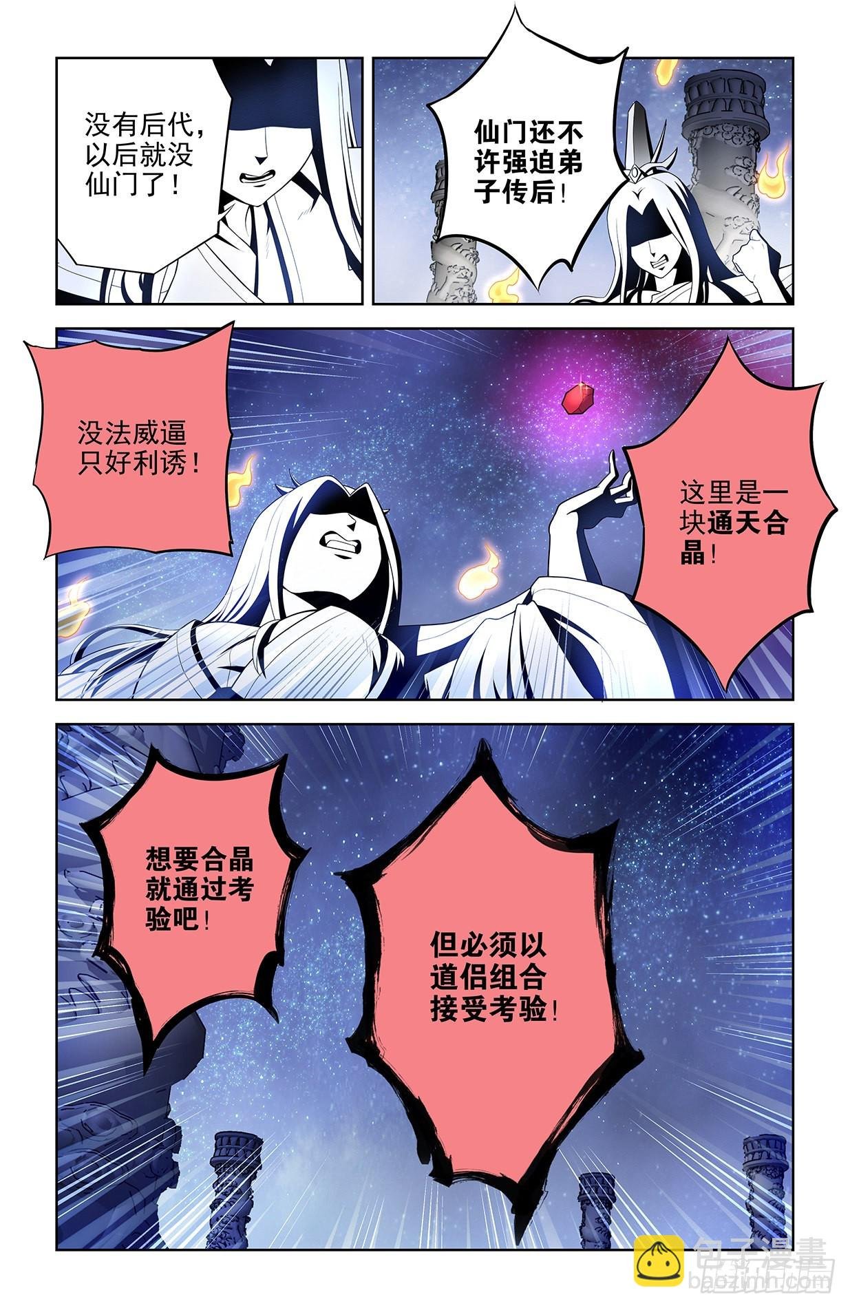 617,你是不是已经忘了通天合