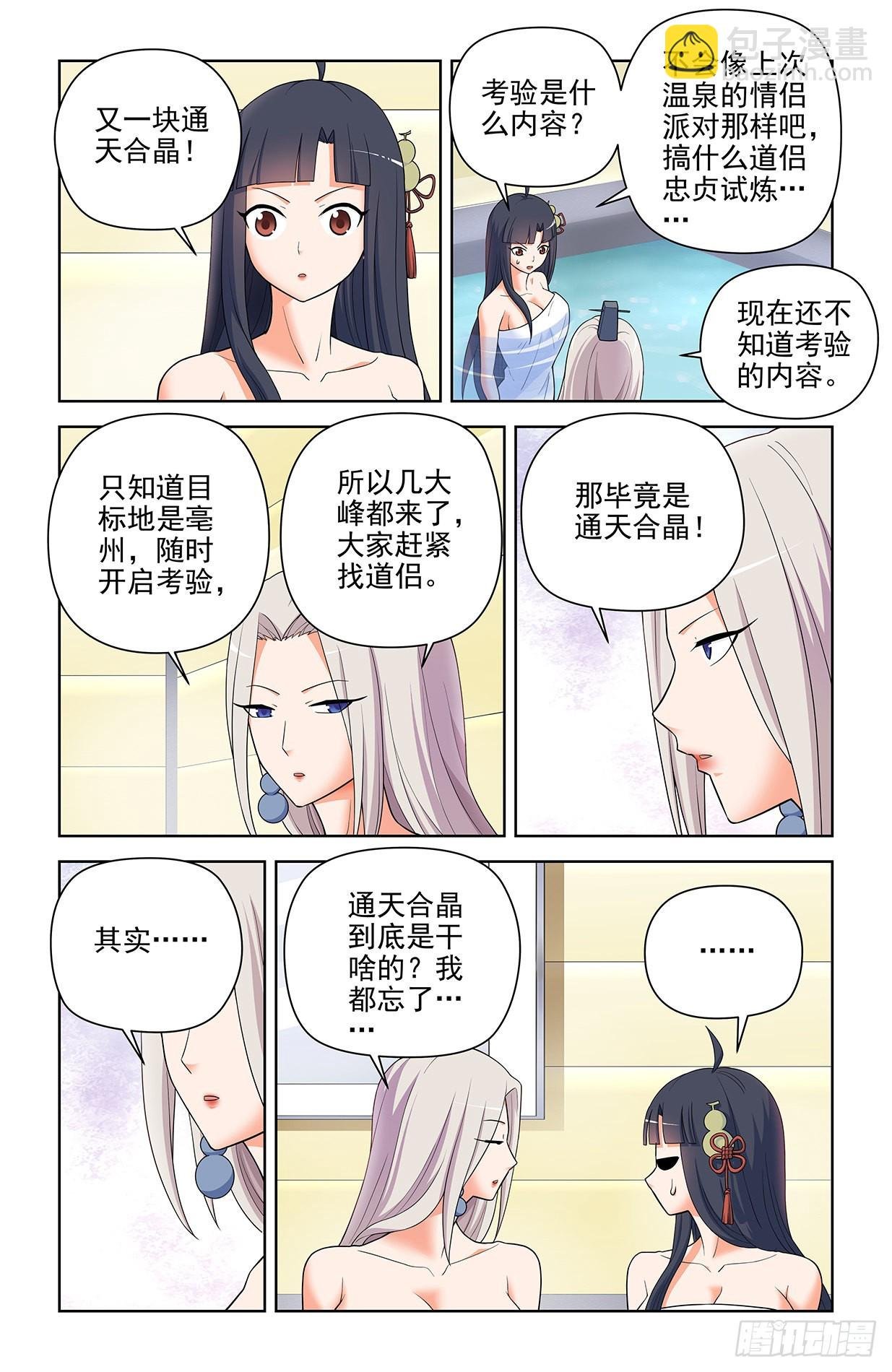 617,你是不是已经忘了通天合