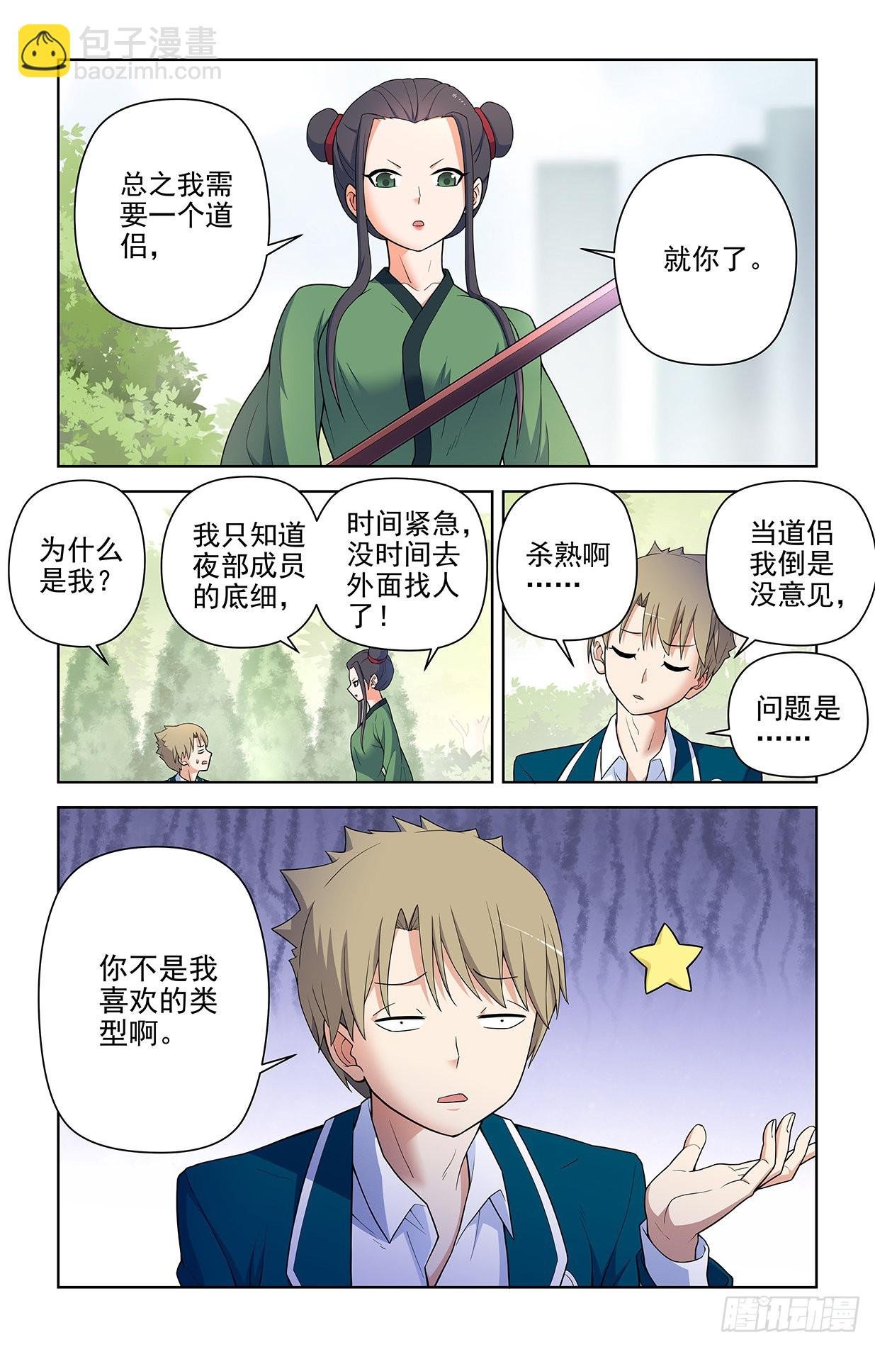 617,你是不是已经忘了通天合