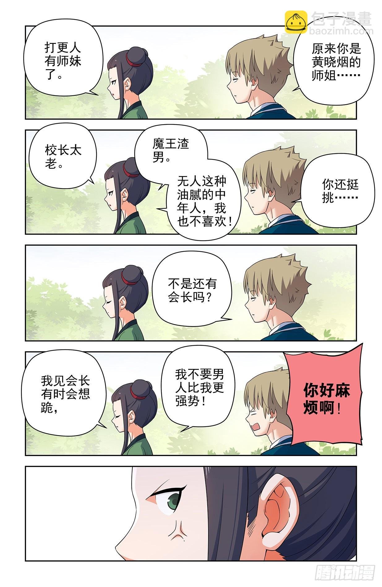 617,你是不是已经忘了通天合