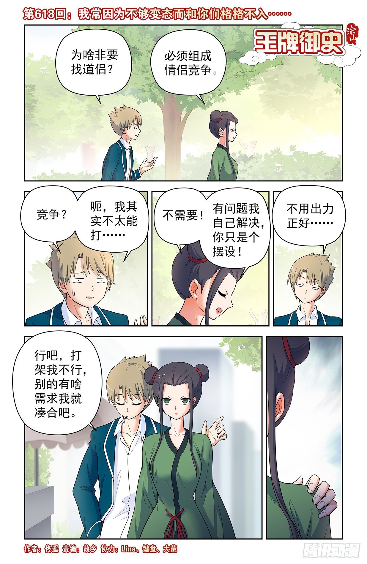 618，我常因为不够变态而和你