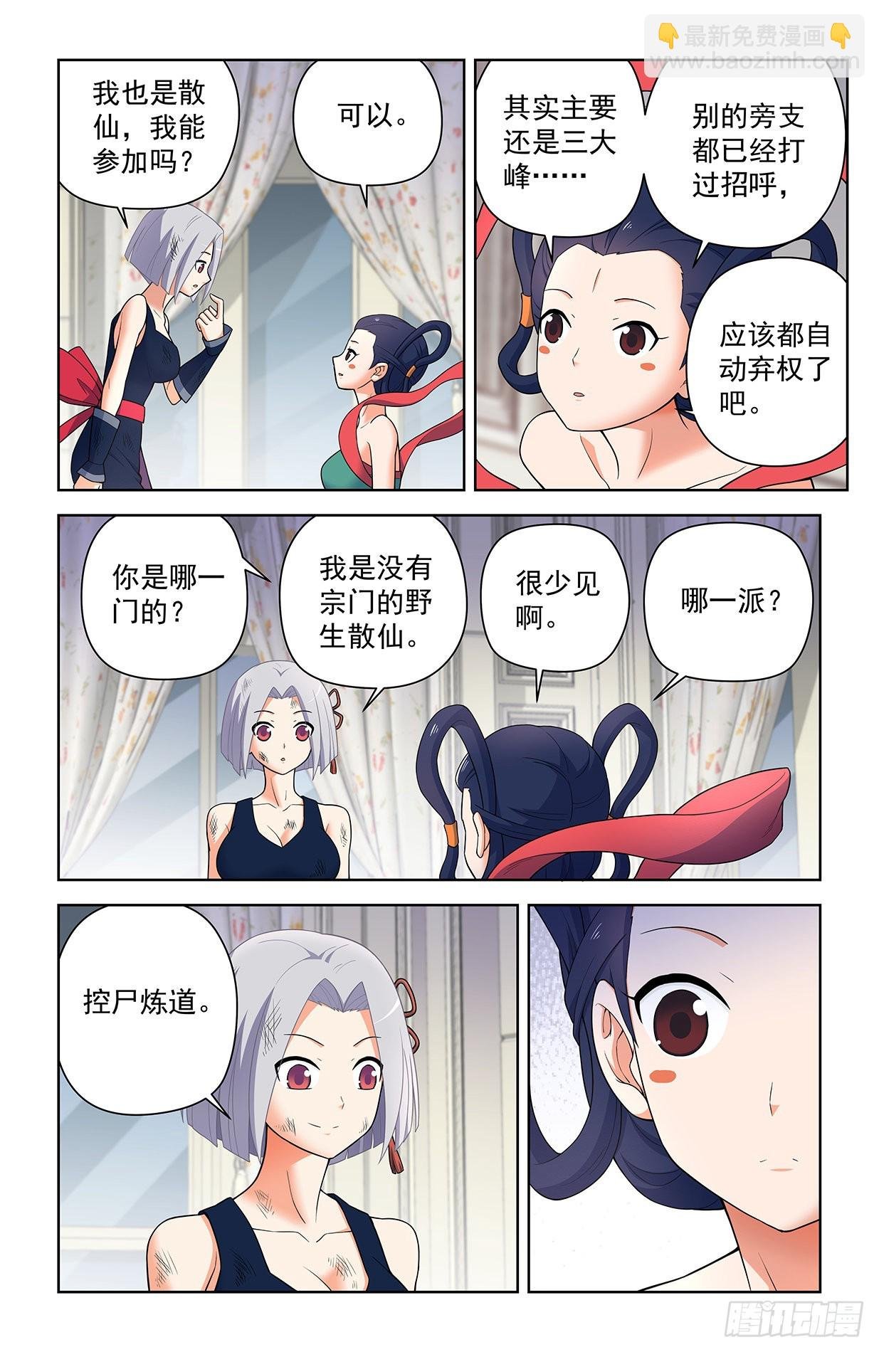 619，伏笔