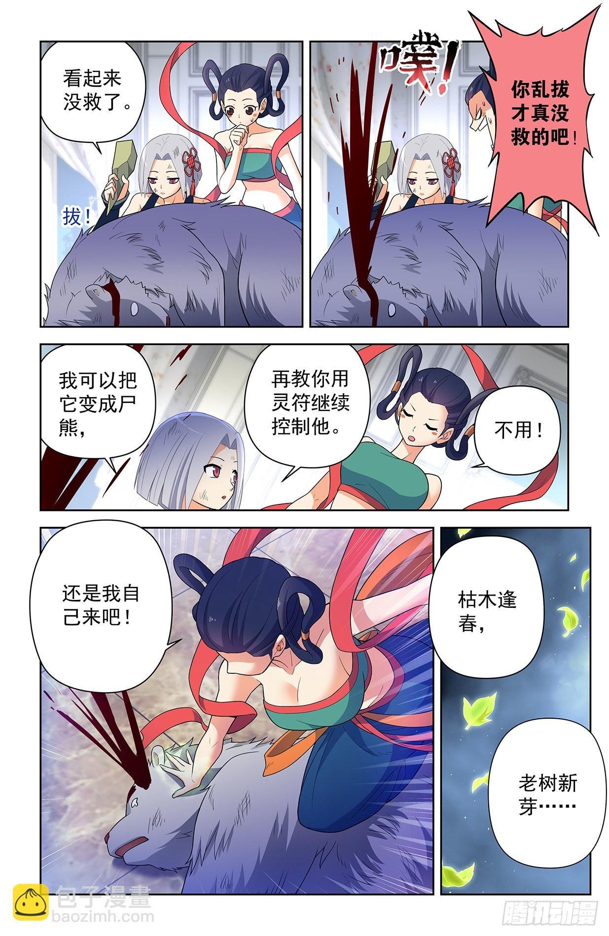 619，伏笔