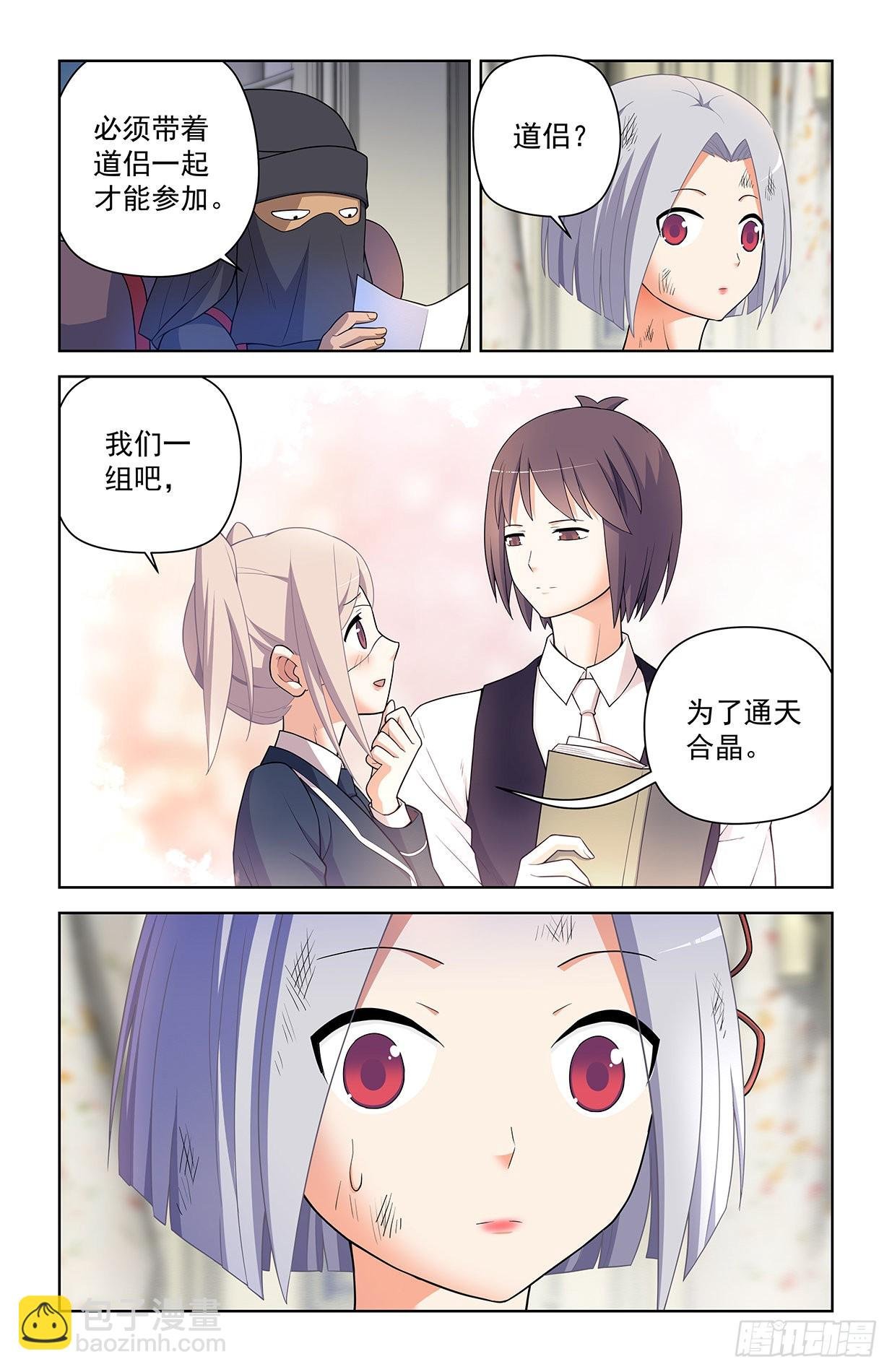619，伏笔