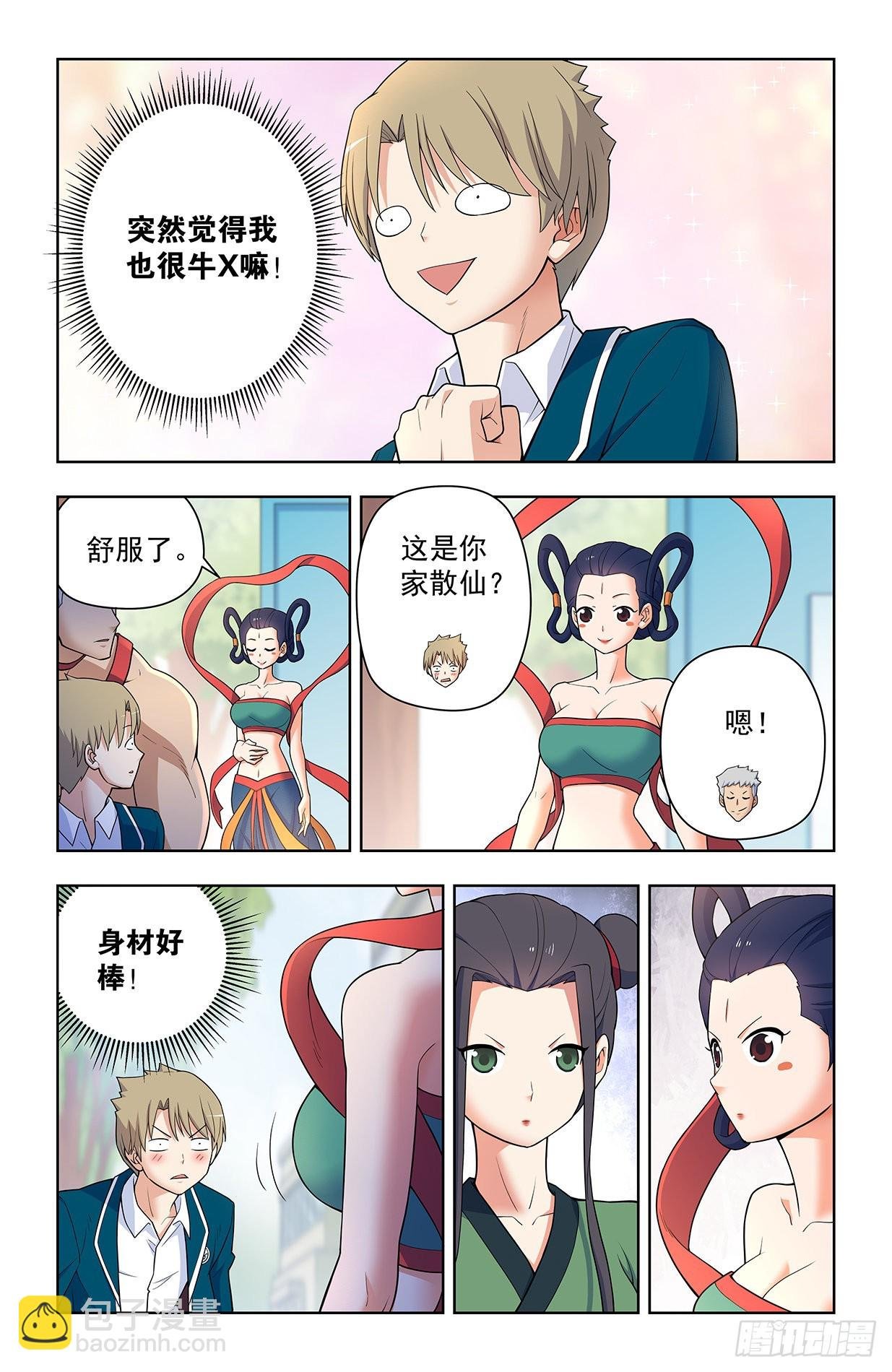 620，都是散仙家属啊