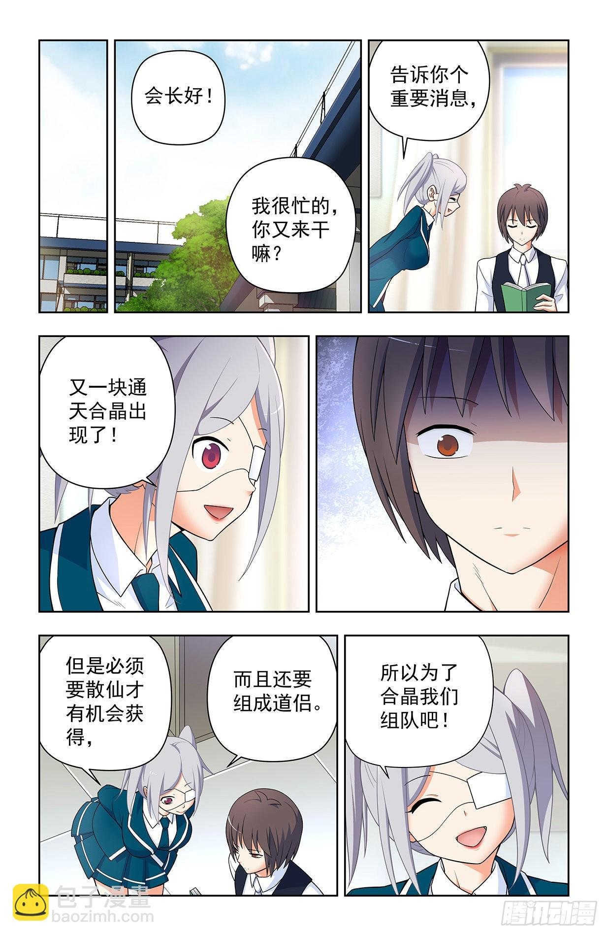 620，都是散仙家属啊