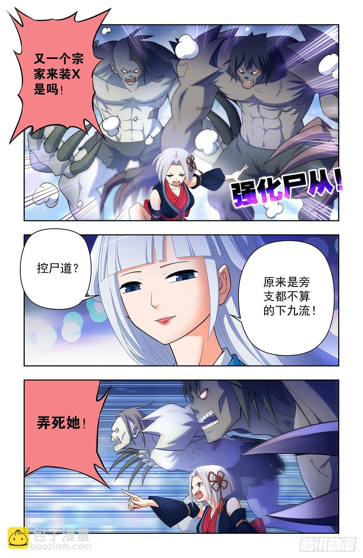621，你也配？