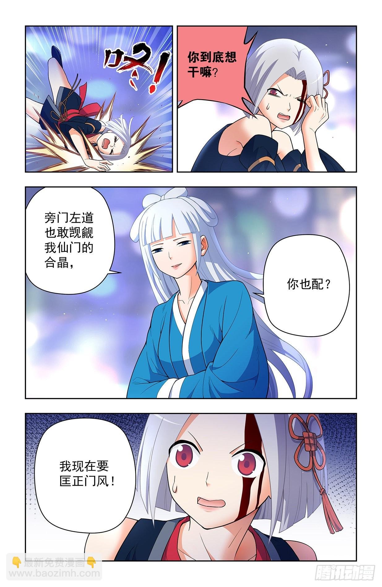 621，你也配？