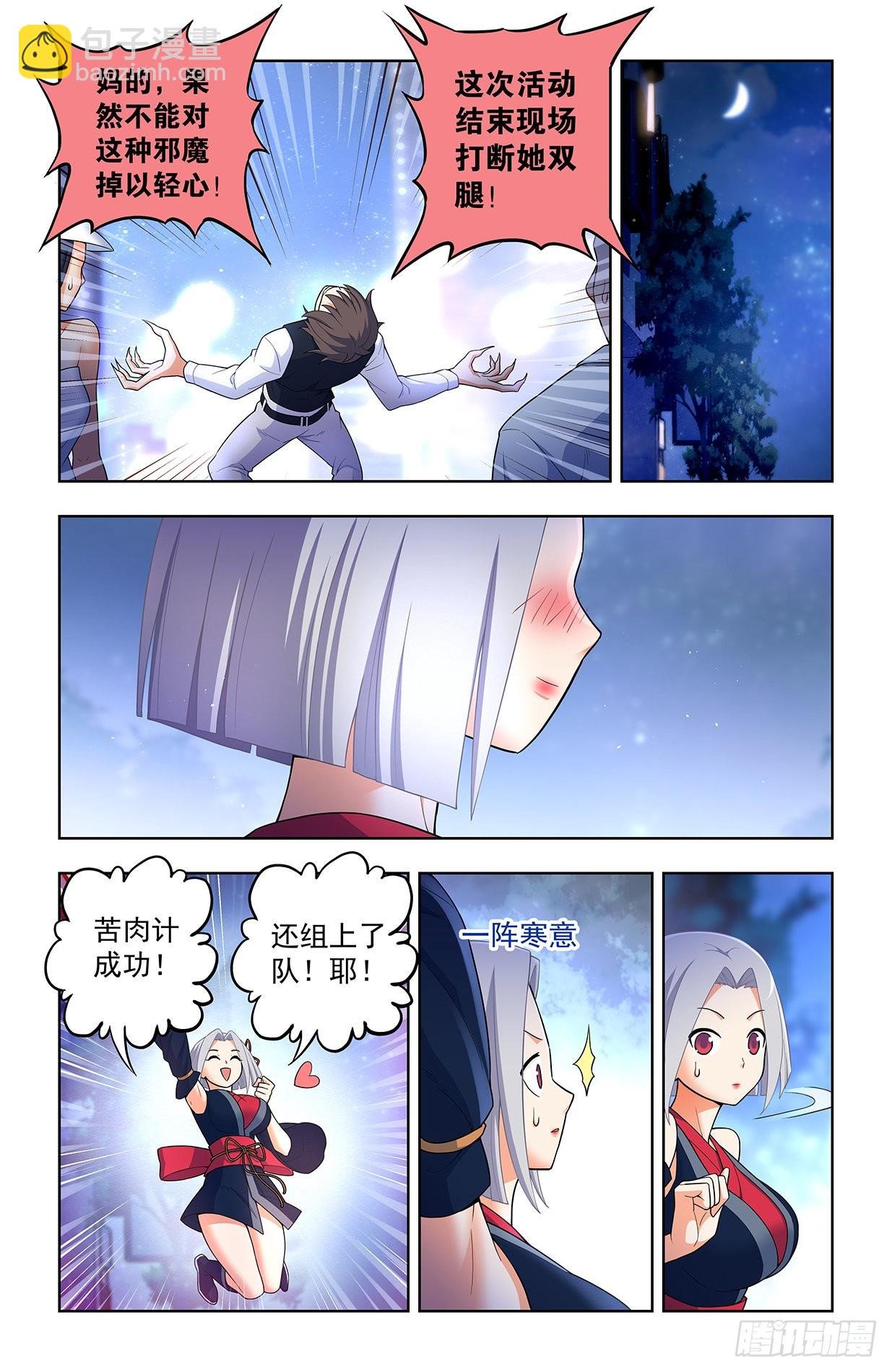 623，无相波动剑