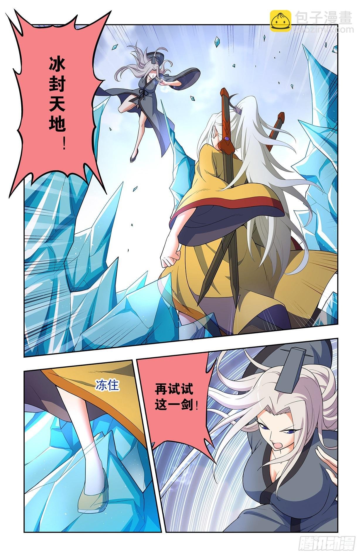 623，无相波动剑