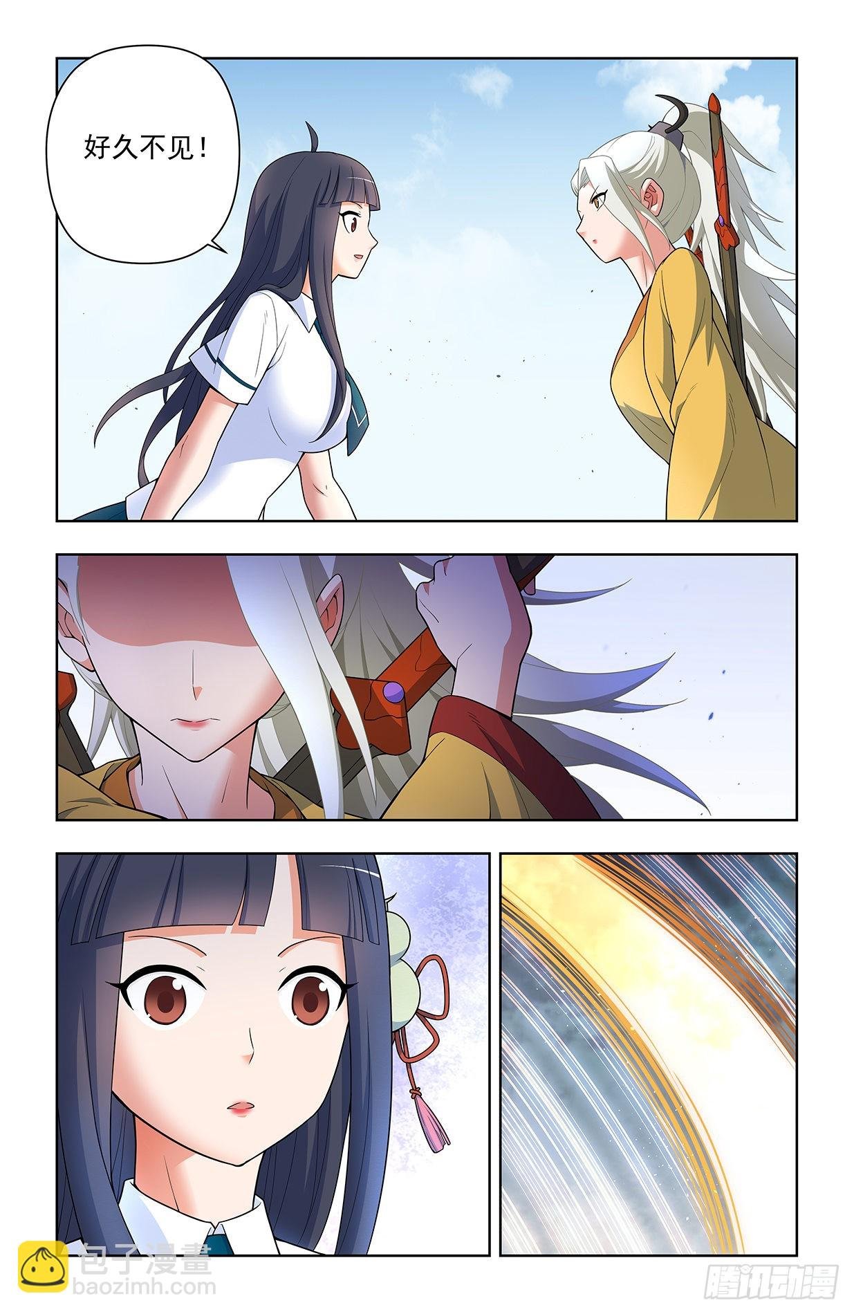 623，无相波动剑