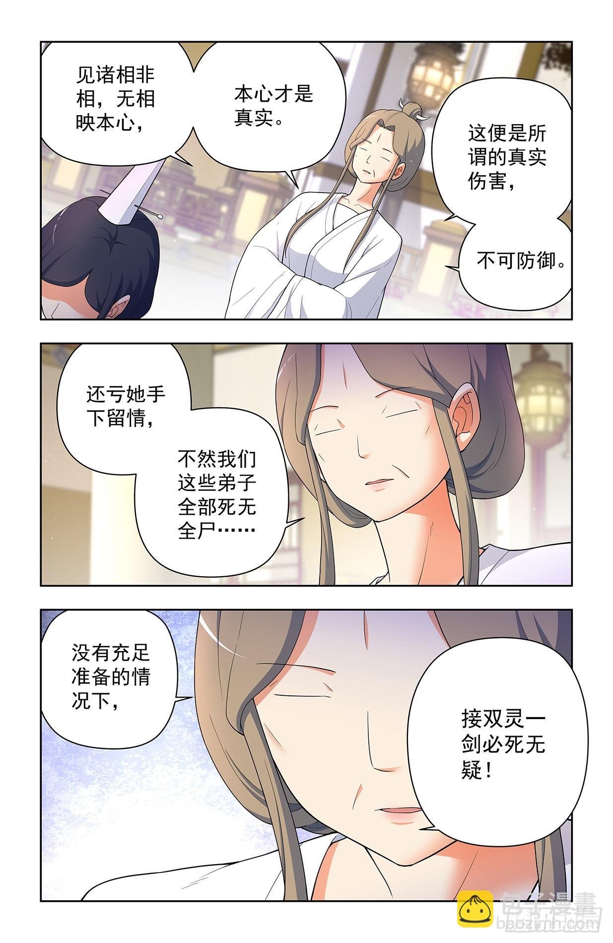 624，廉价的眼前VS可期的缘