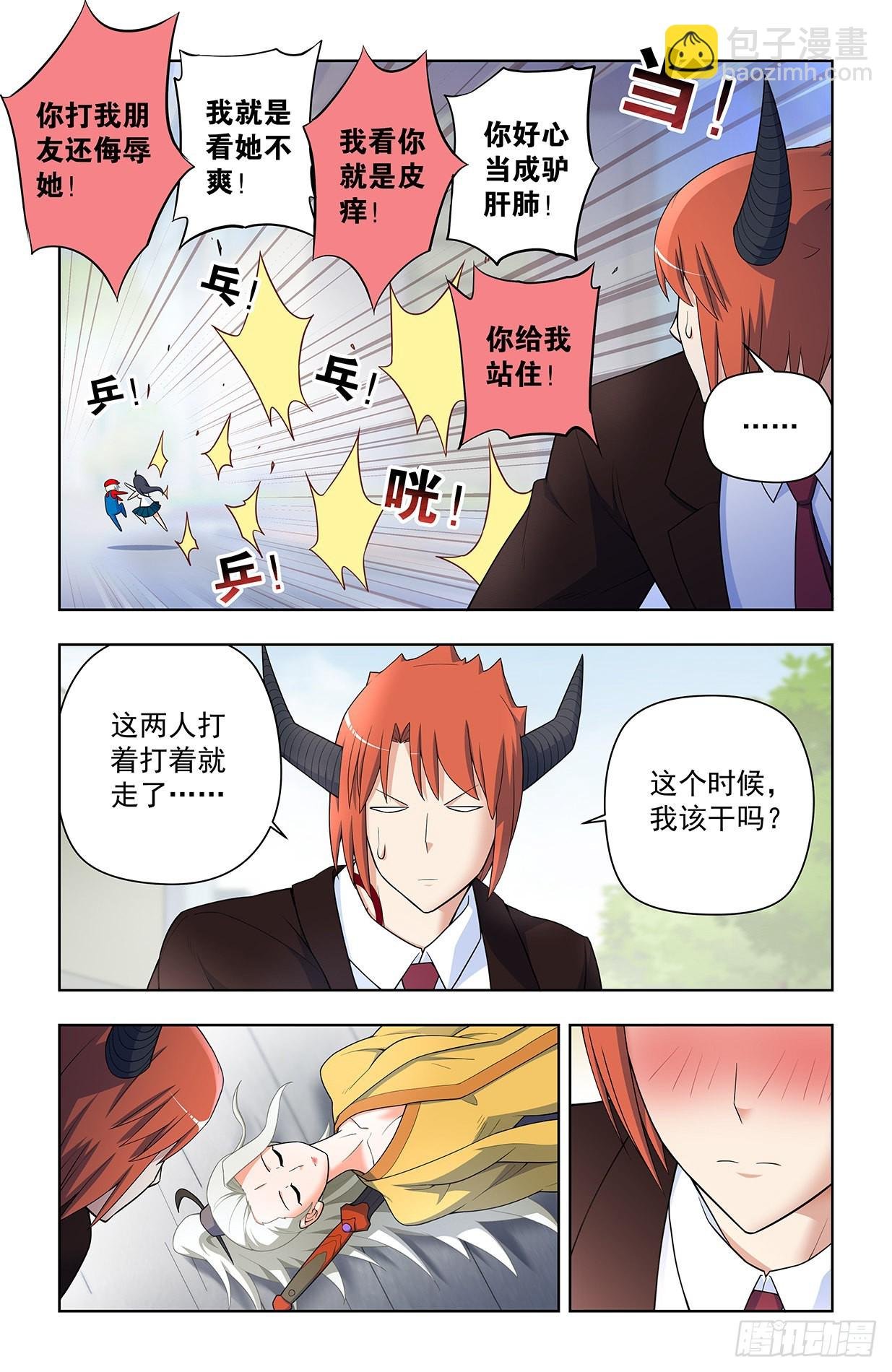 624，廉价的眼前VS可期的缘