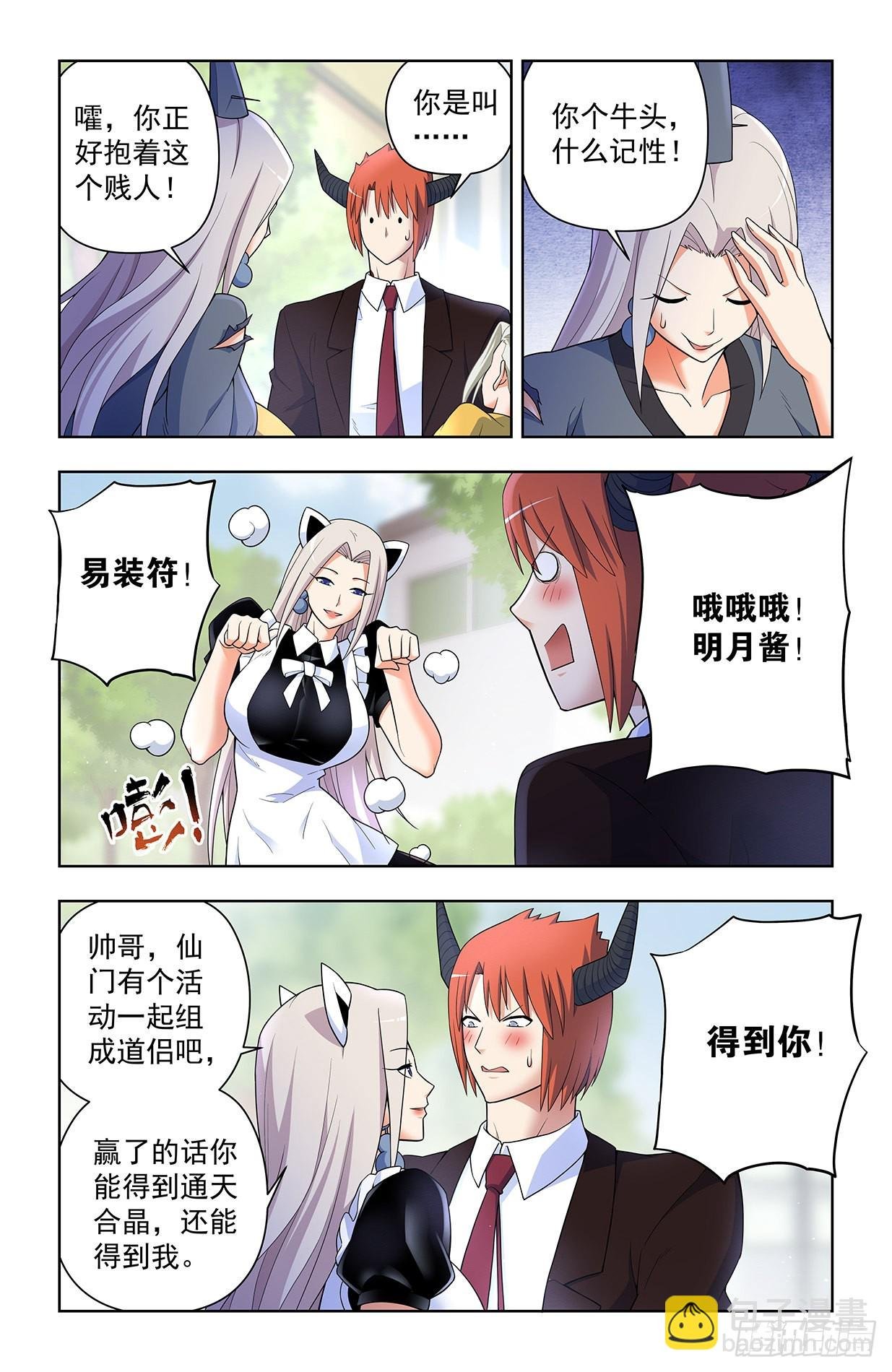 624，廉价的眼前VS可期的缘