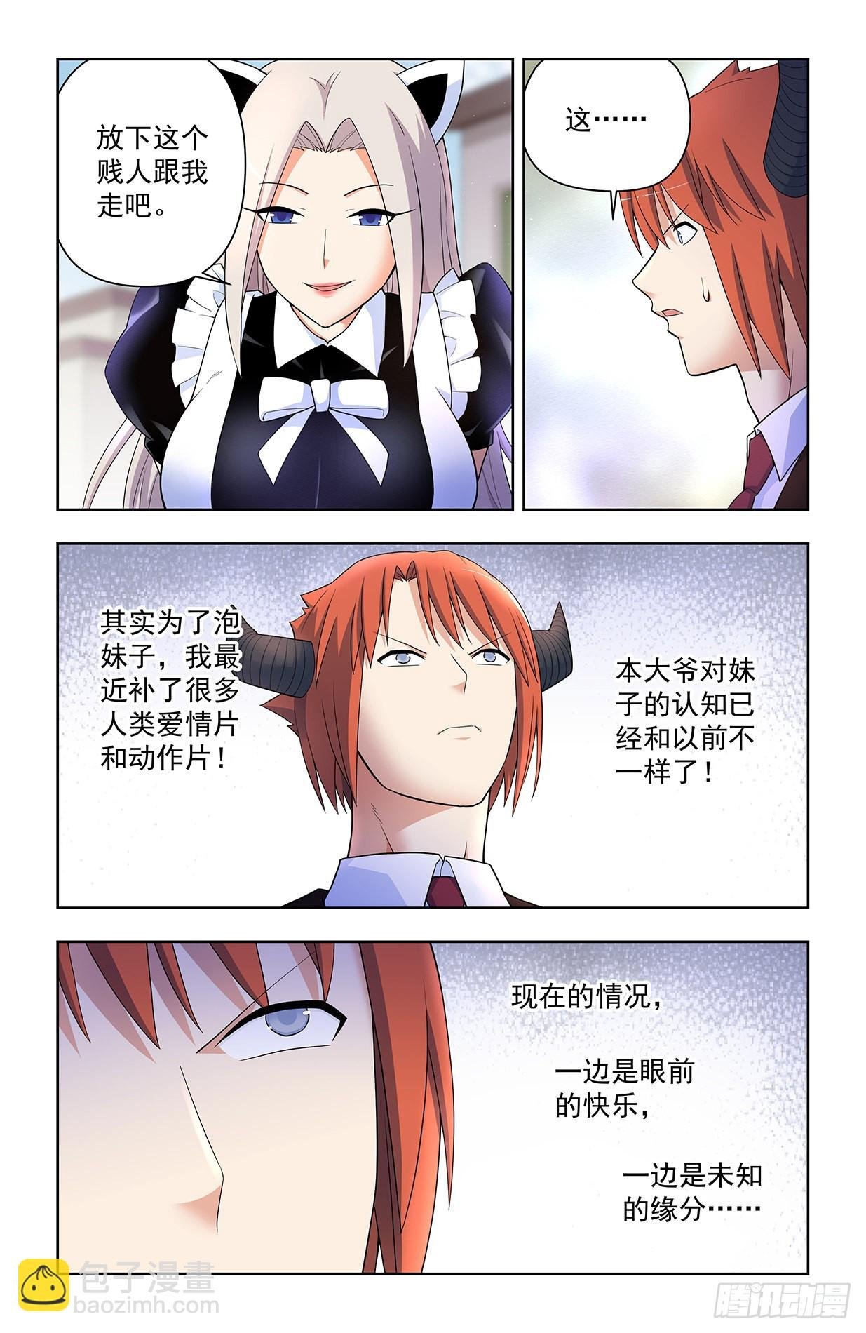 624，廉价的眼前VS可期的缘