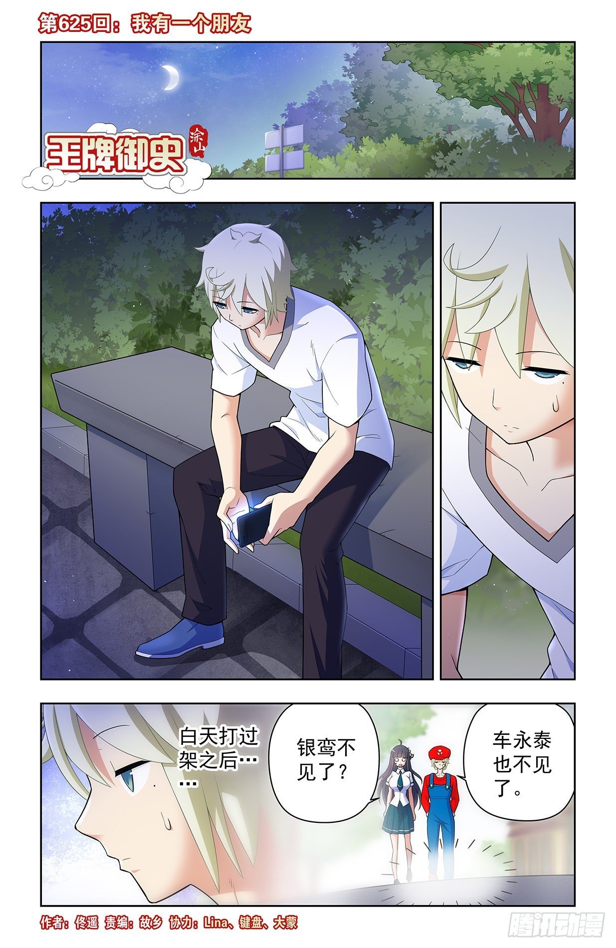 625，我有一个朋友