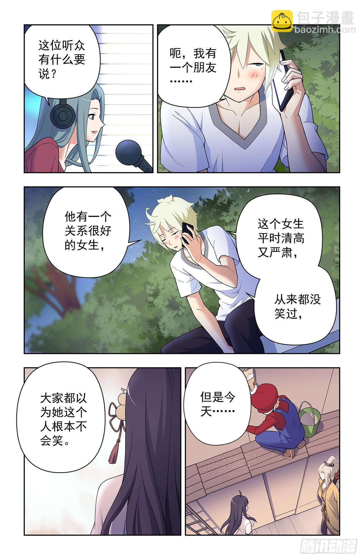 625，我有一个朋友
