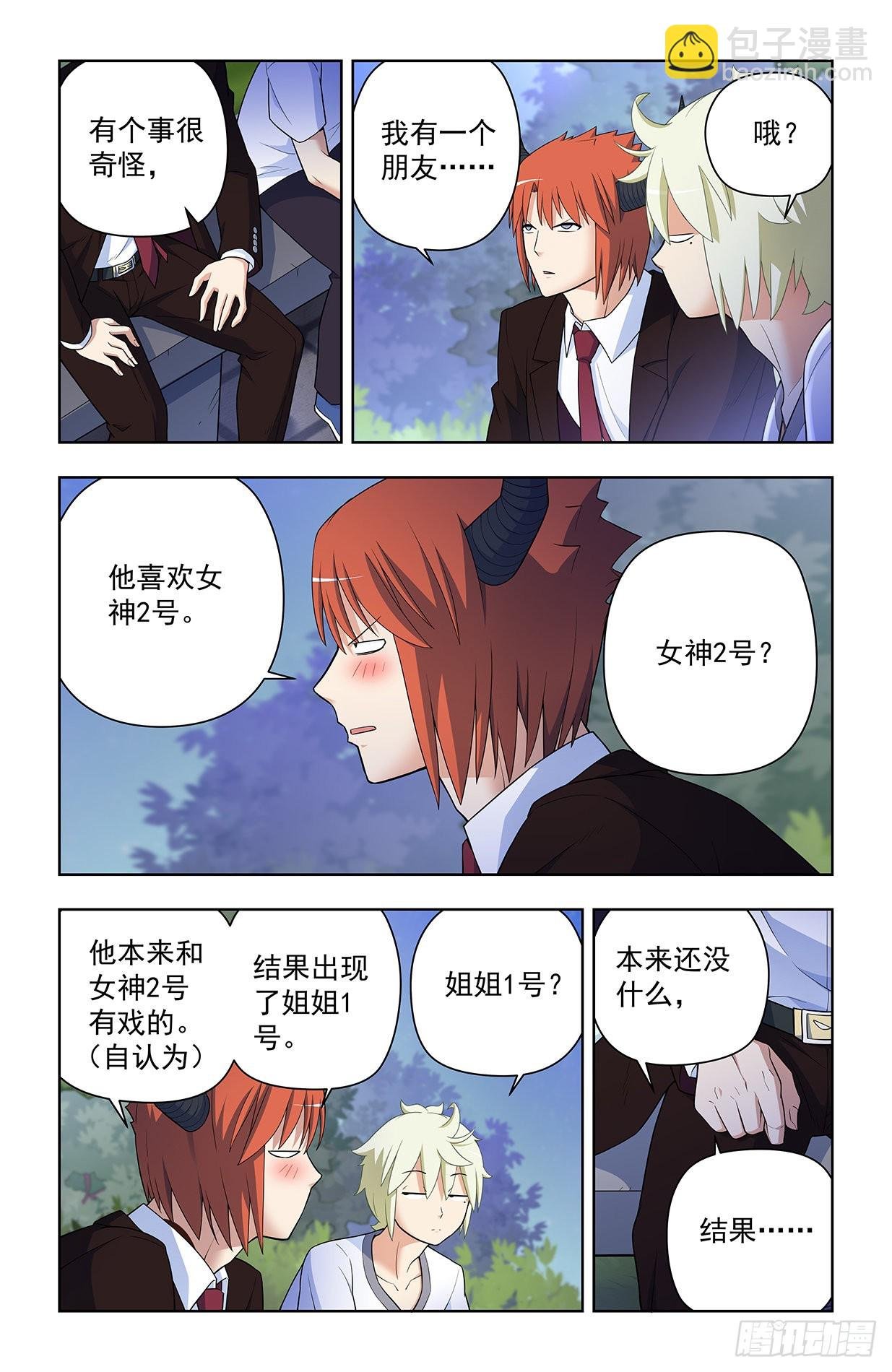 625，我有一个朋友