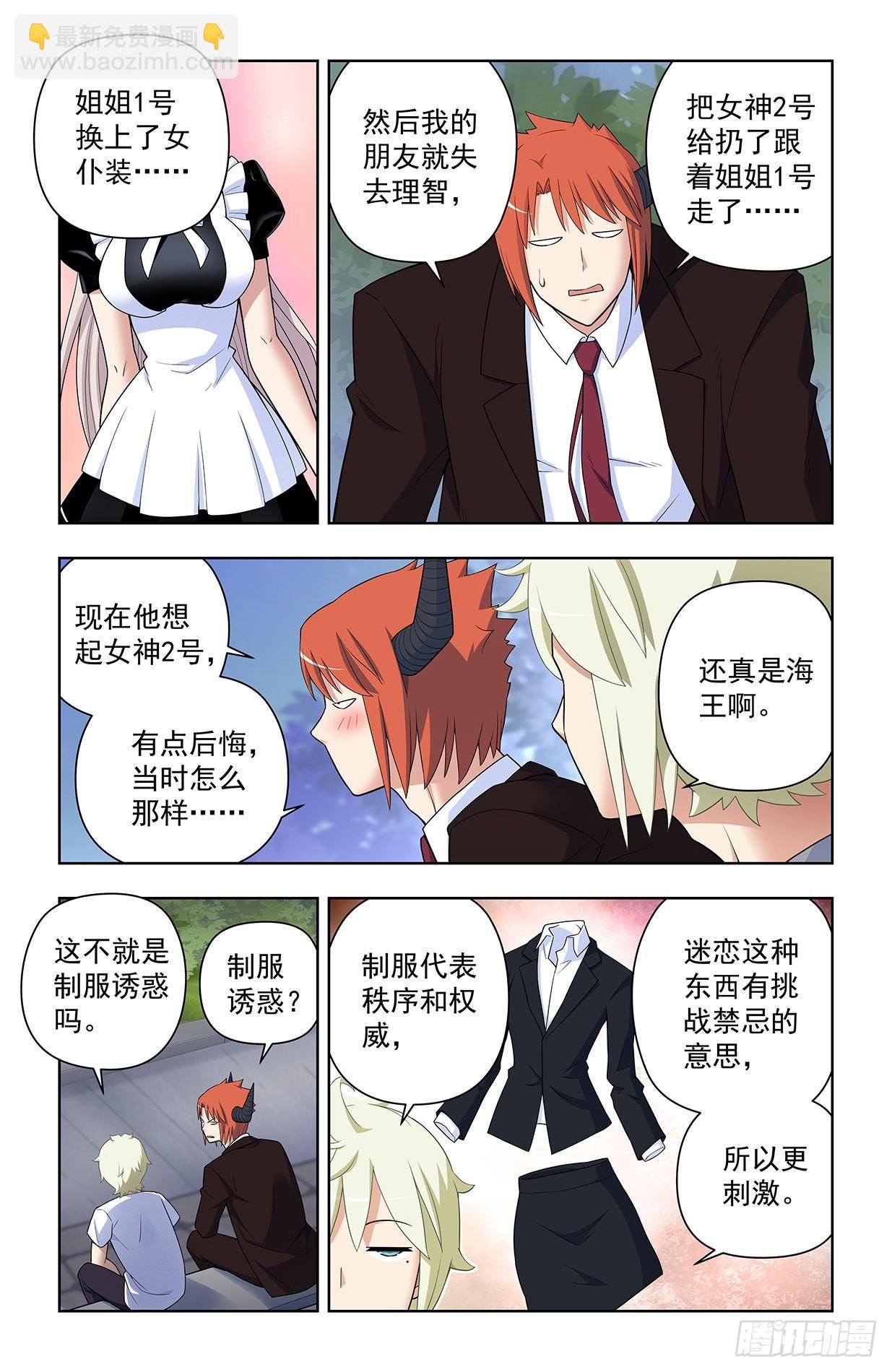 625，我有一个朋友