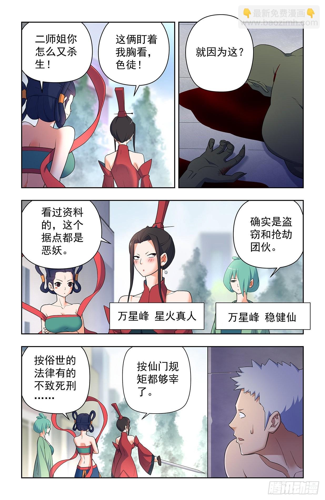 626，草木仙波