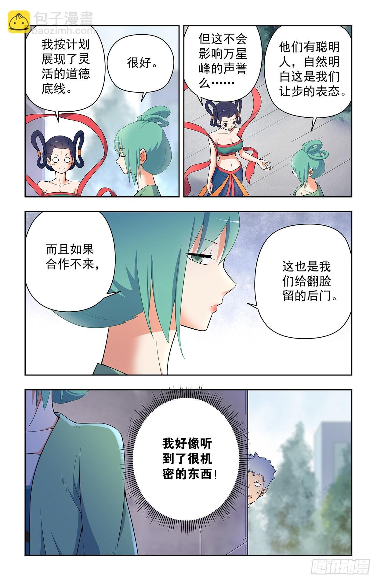 626，草木仙波