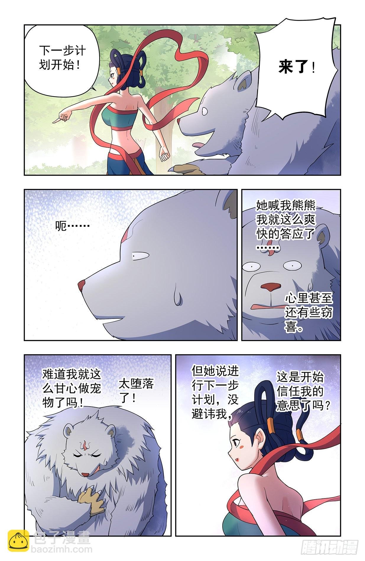 626，草木仙波