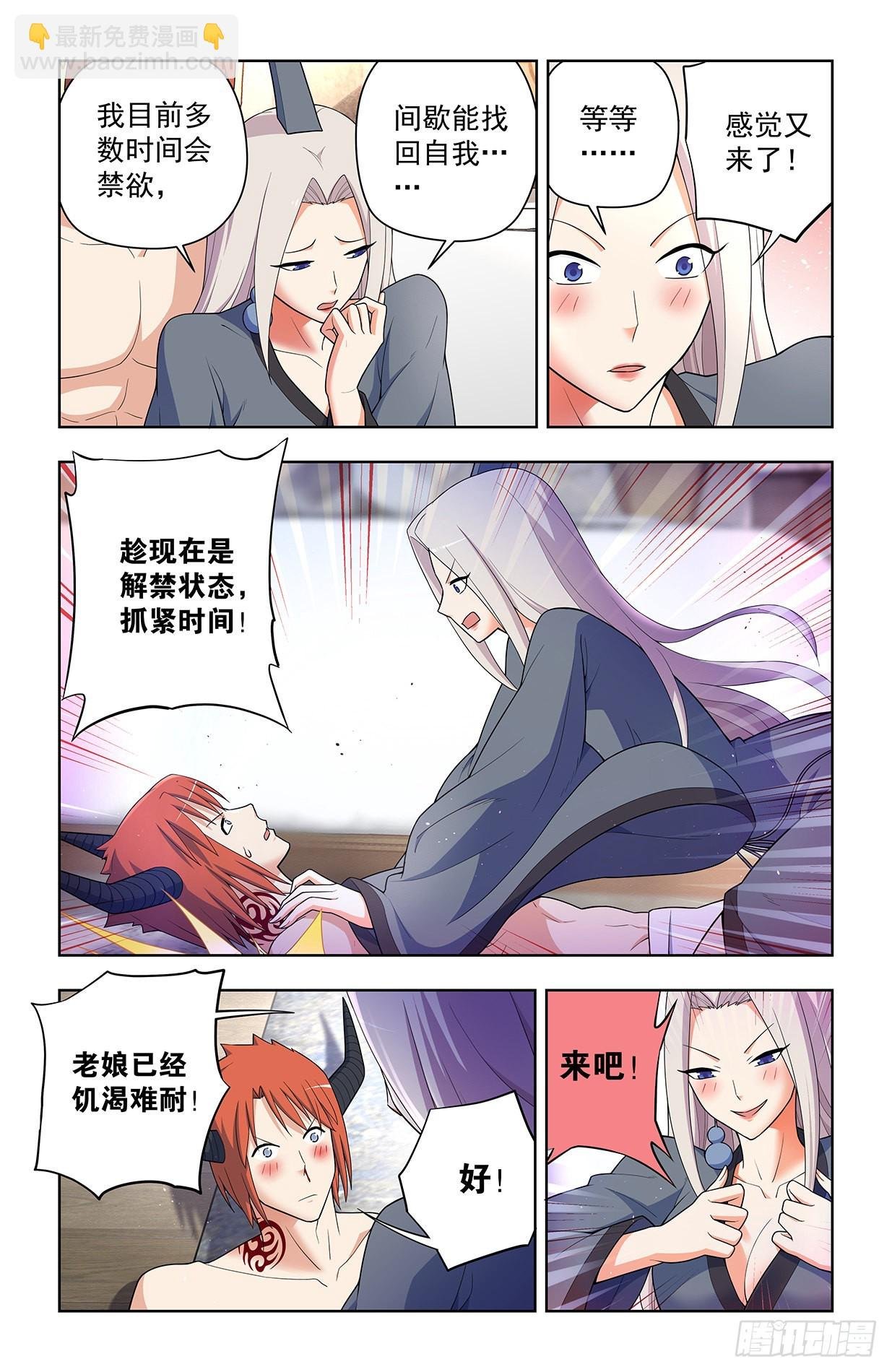 630，散仙的心思你别猜……