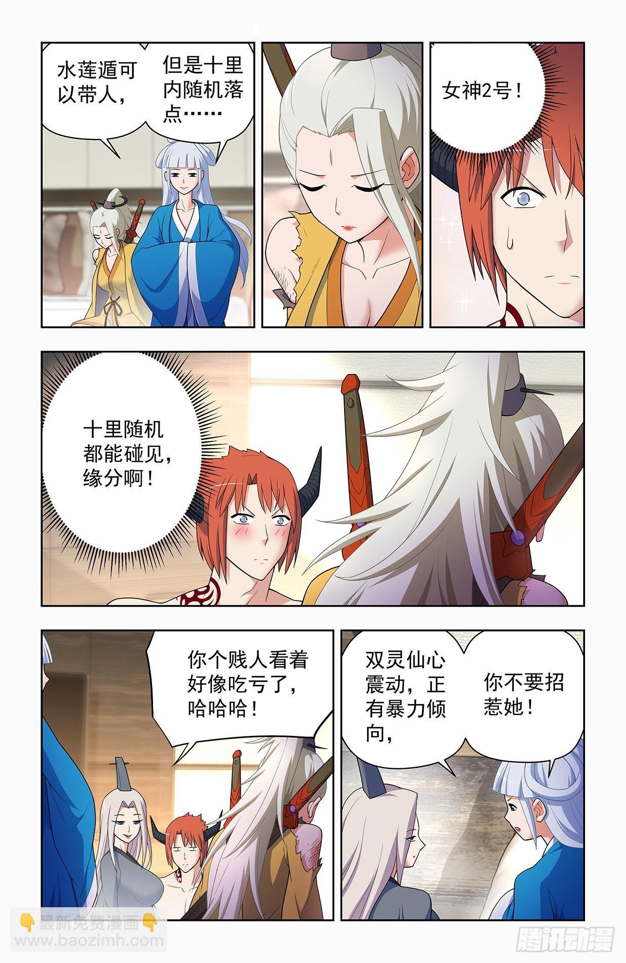 630，散仙的心思你别猜……