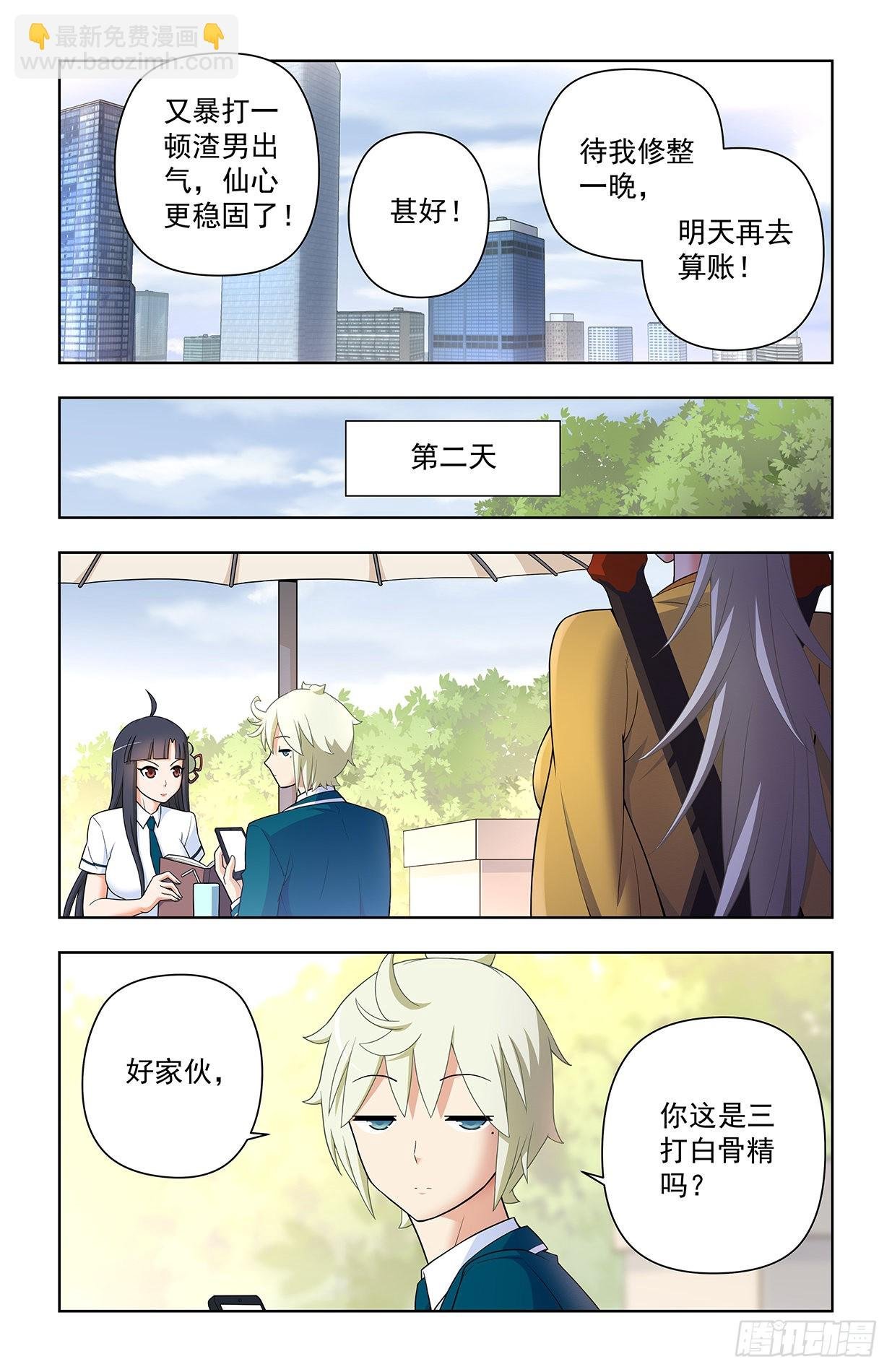 630，散仙的心思你别猜……