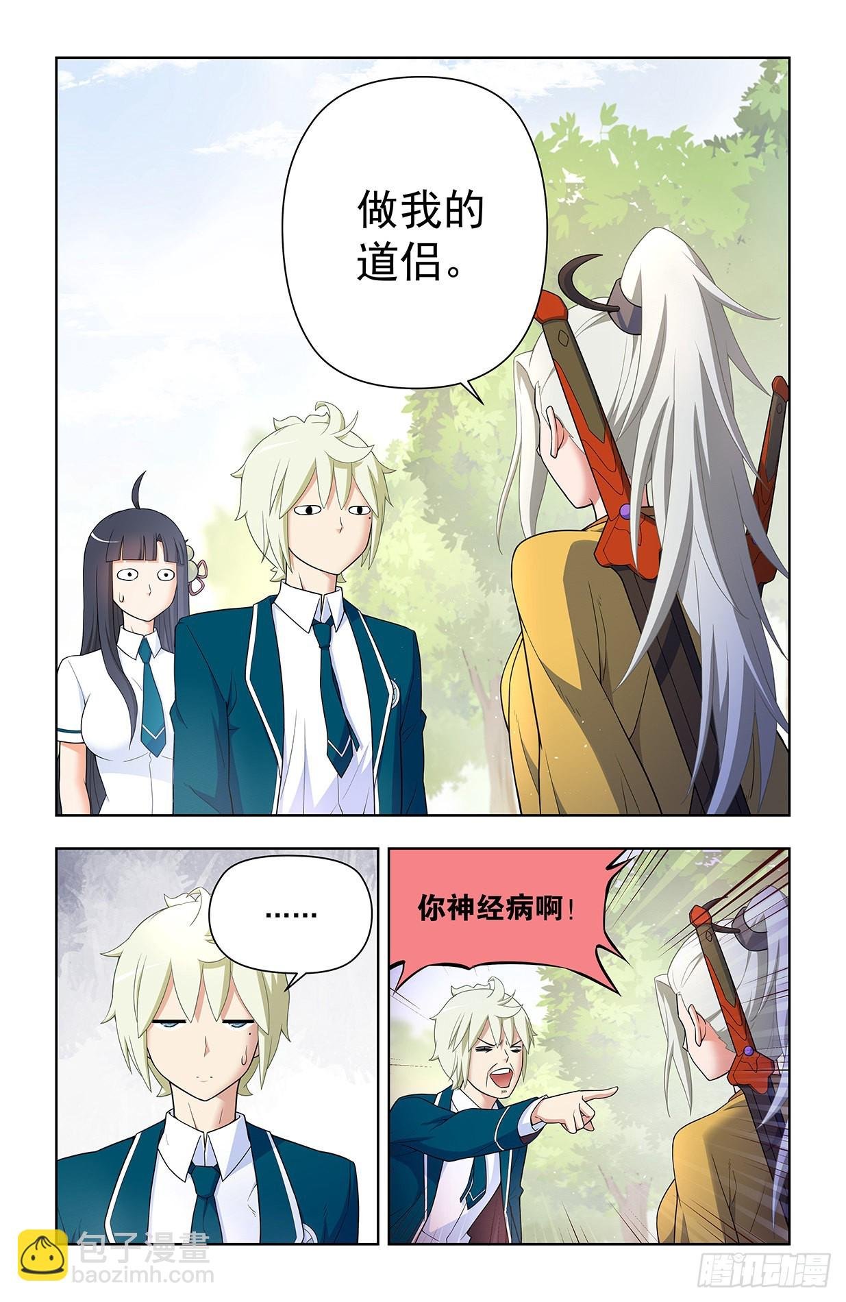 630，散仙的心思你别猜……