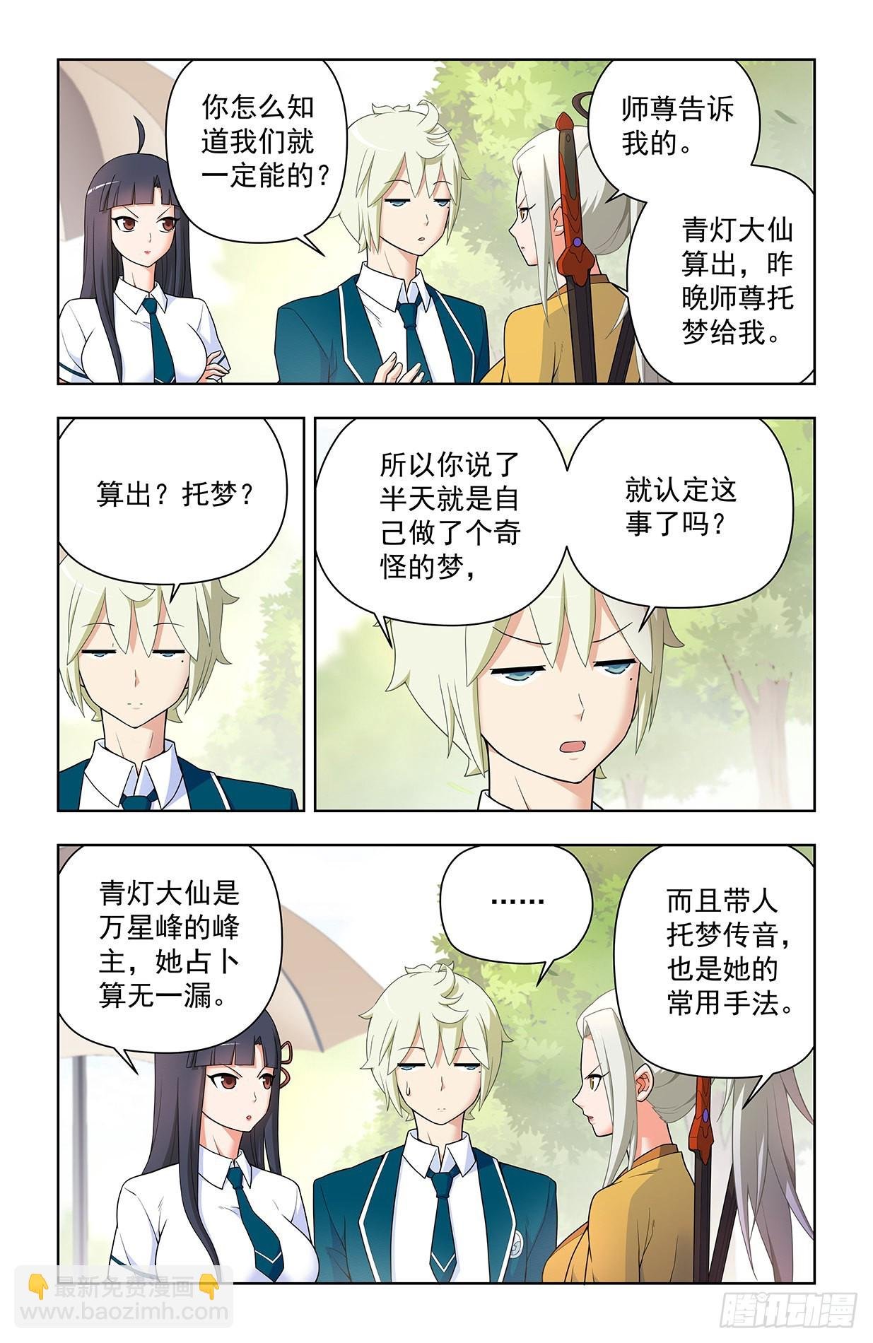631，最强后代！