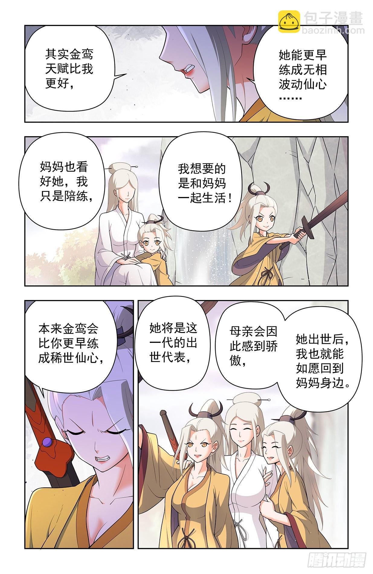 632,往事 II