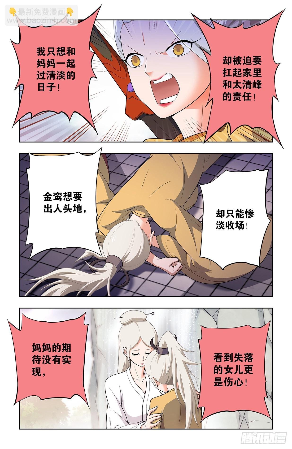 632,往事 II