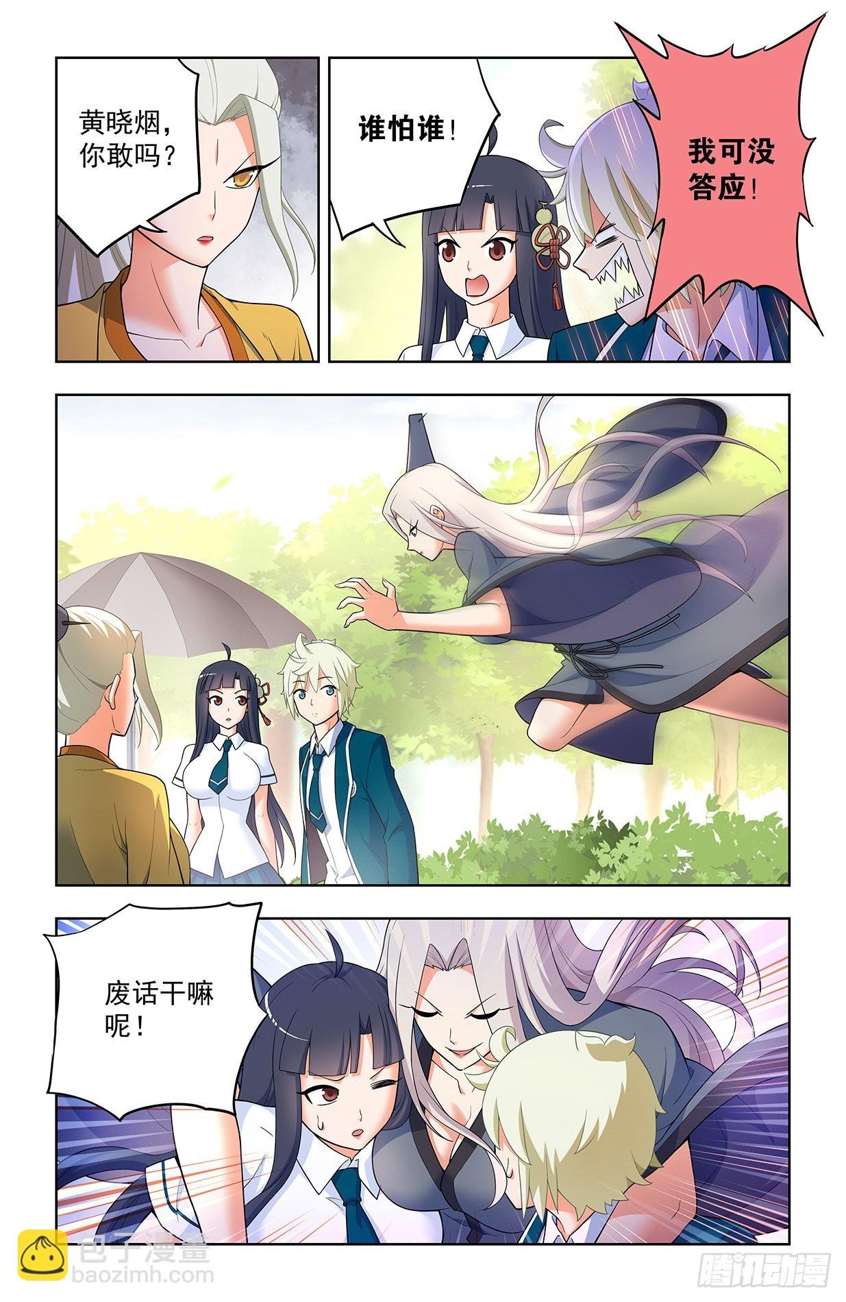 633，阿姨或许真的有问题……