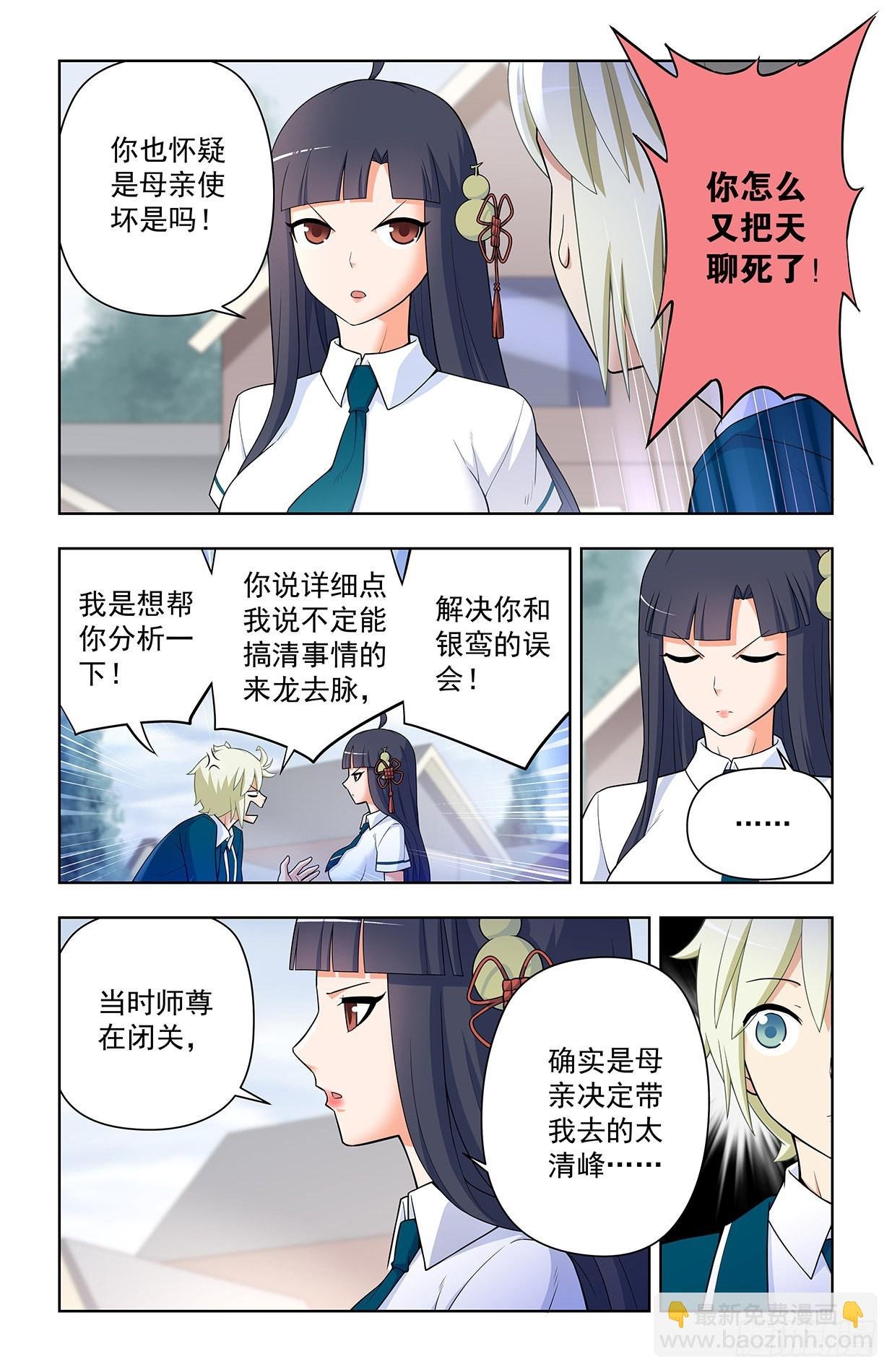 633，阿姨或许真的有问题……